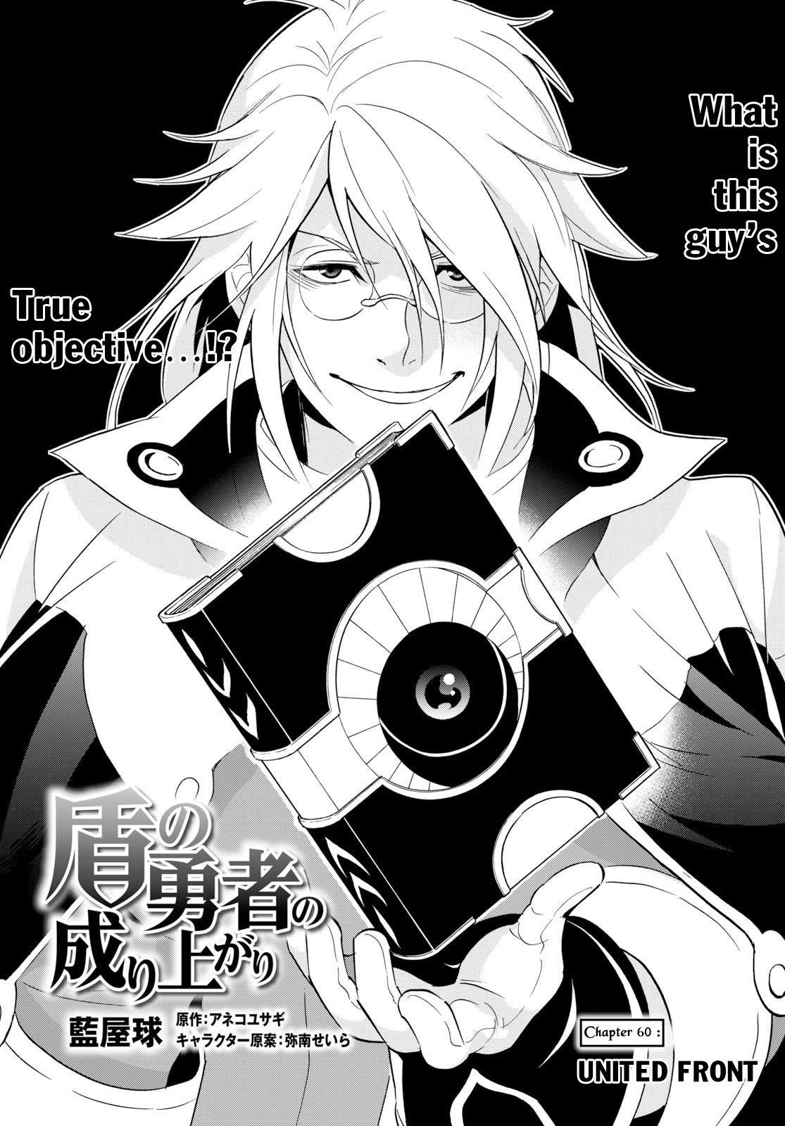 The Rising Of The Shield Hero Chapter 60 - Page 5 in English