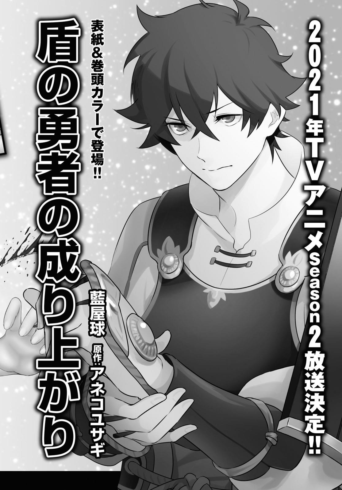 The Rising Of The Shield Hero Chapter 70 - Page 45 in English