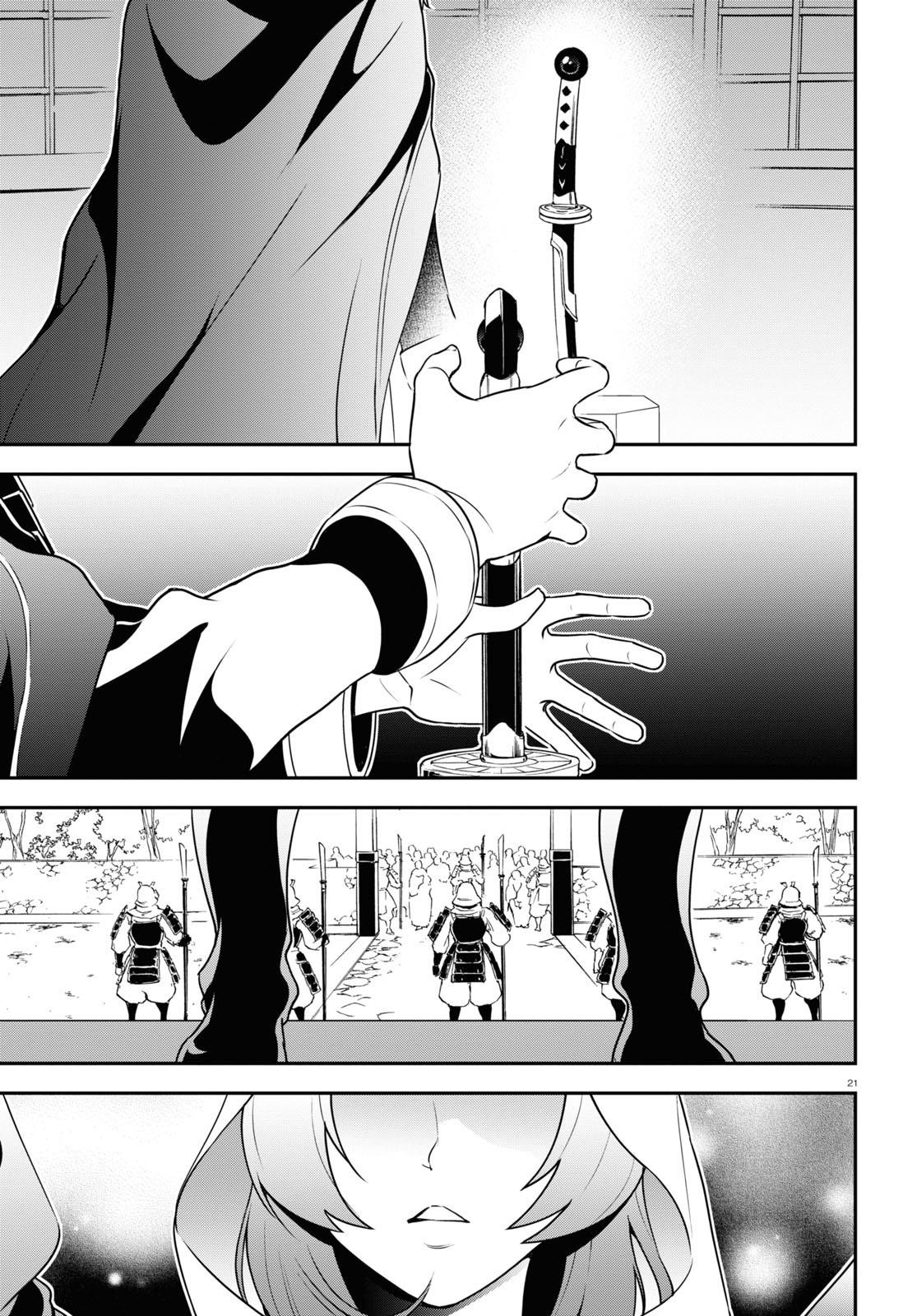The Rising Of The Shield Hero Chapter 74 - Page 22 in English