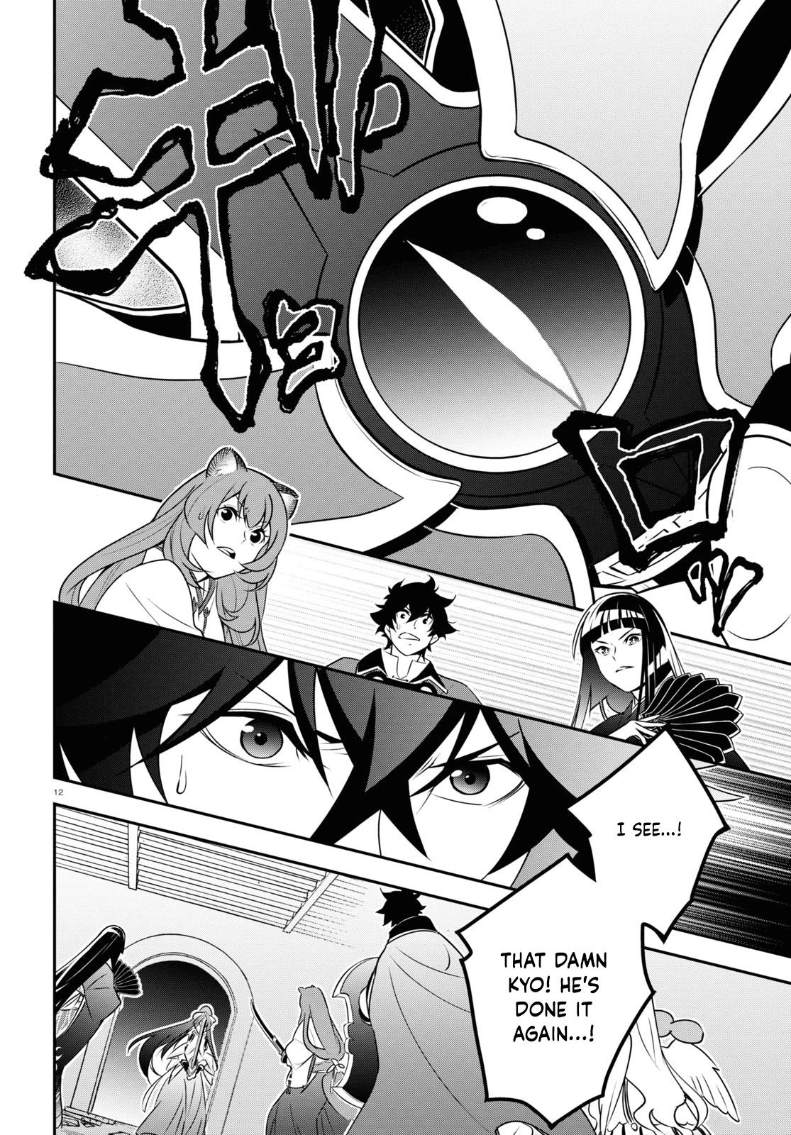 The Rising Of The Shield Hero Chapter 78 - Page 12 in English