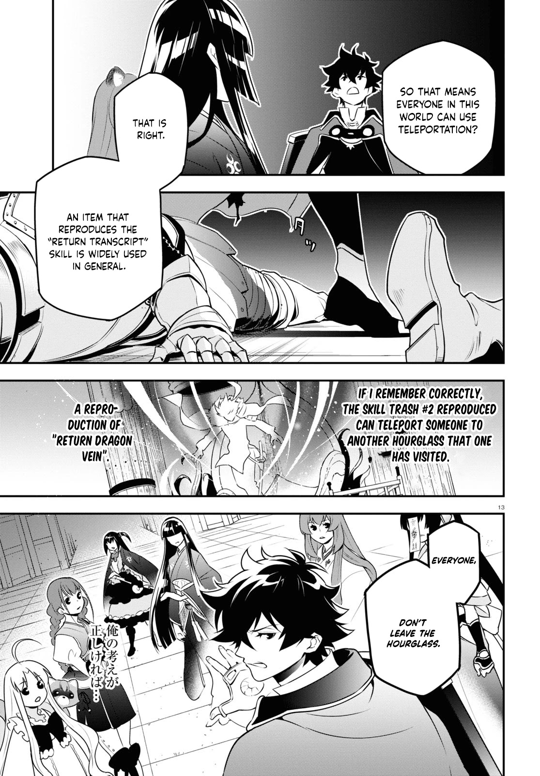 The Rising Of The Shield Hero Chapter 79 - Page 17 in English