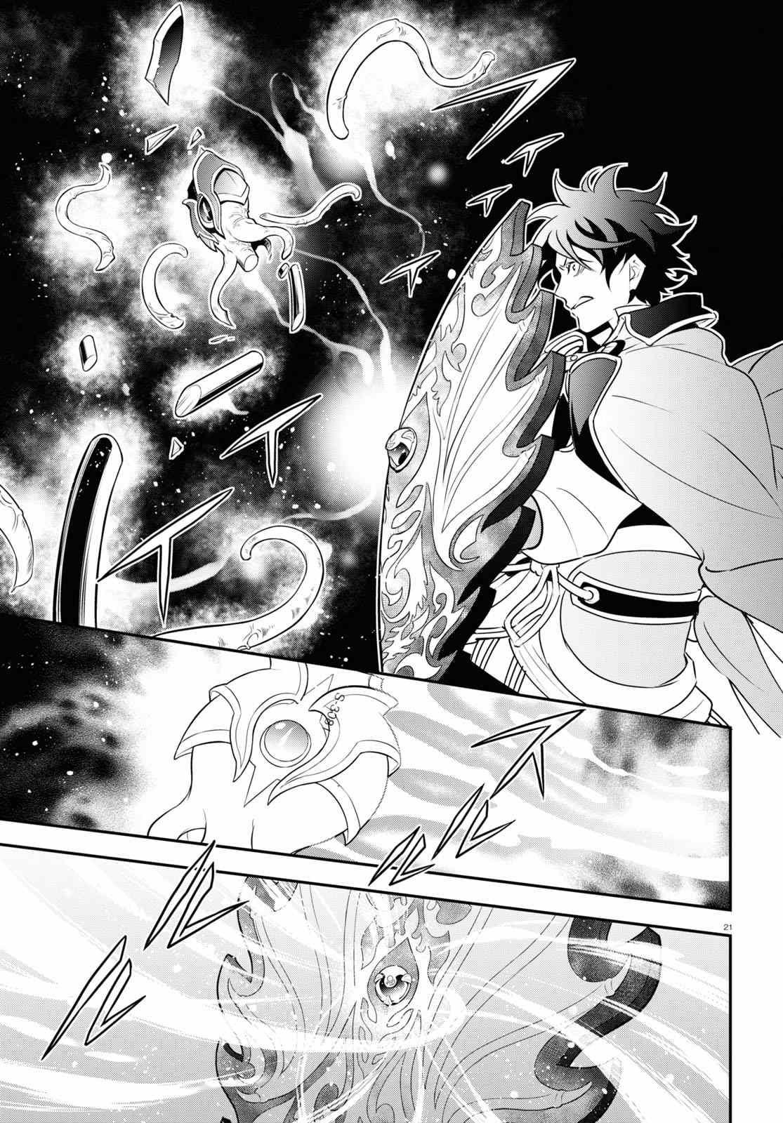 The Rising Of The Shield Hero Chapter 80 - Page 21 in English