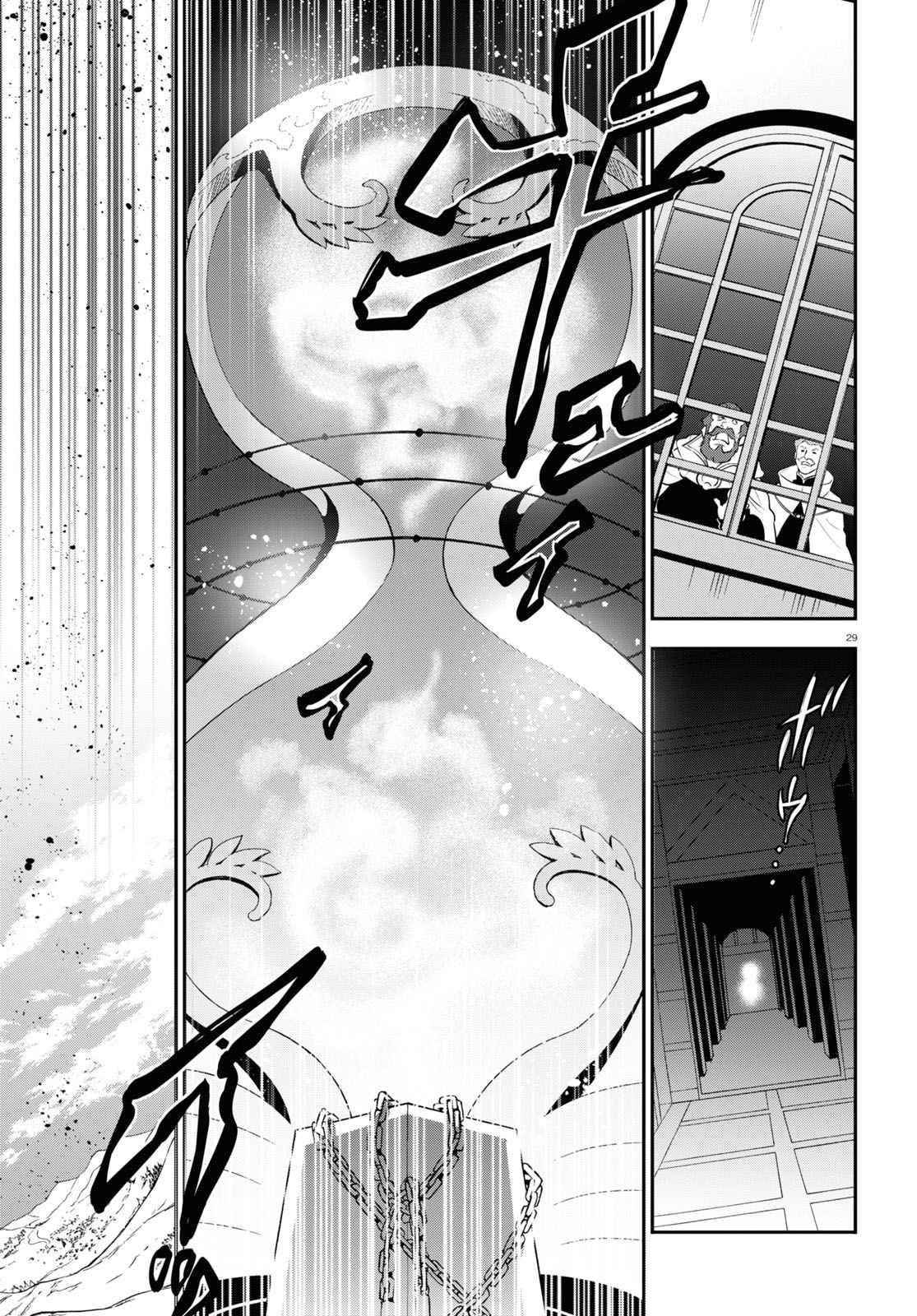 The Rising Of The Shield Hero Chapter 85 - Page 30 in English