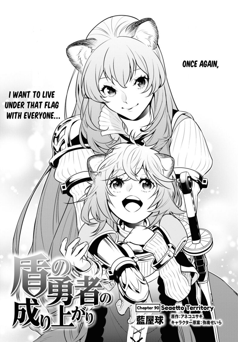 The Rising Of The Shield Hero Chapter 90 - Page 3 in English