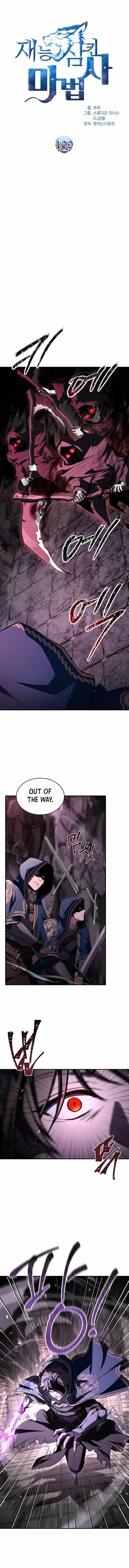 Talent-Swallowing Magician Chapter 109 - Page 4 in English