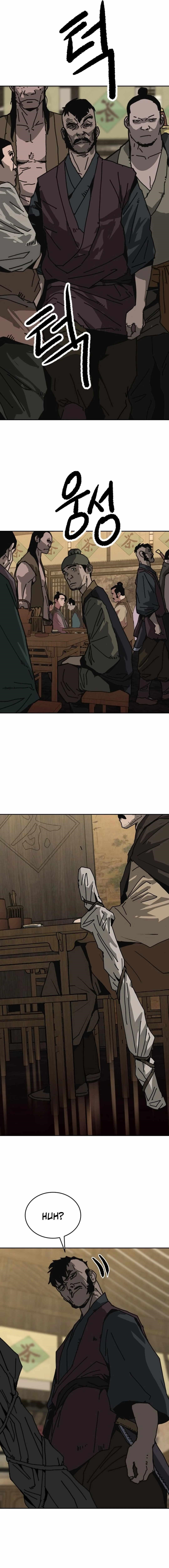 The Tales of Heaven And Earth Chapter 29 - Page 16 in English