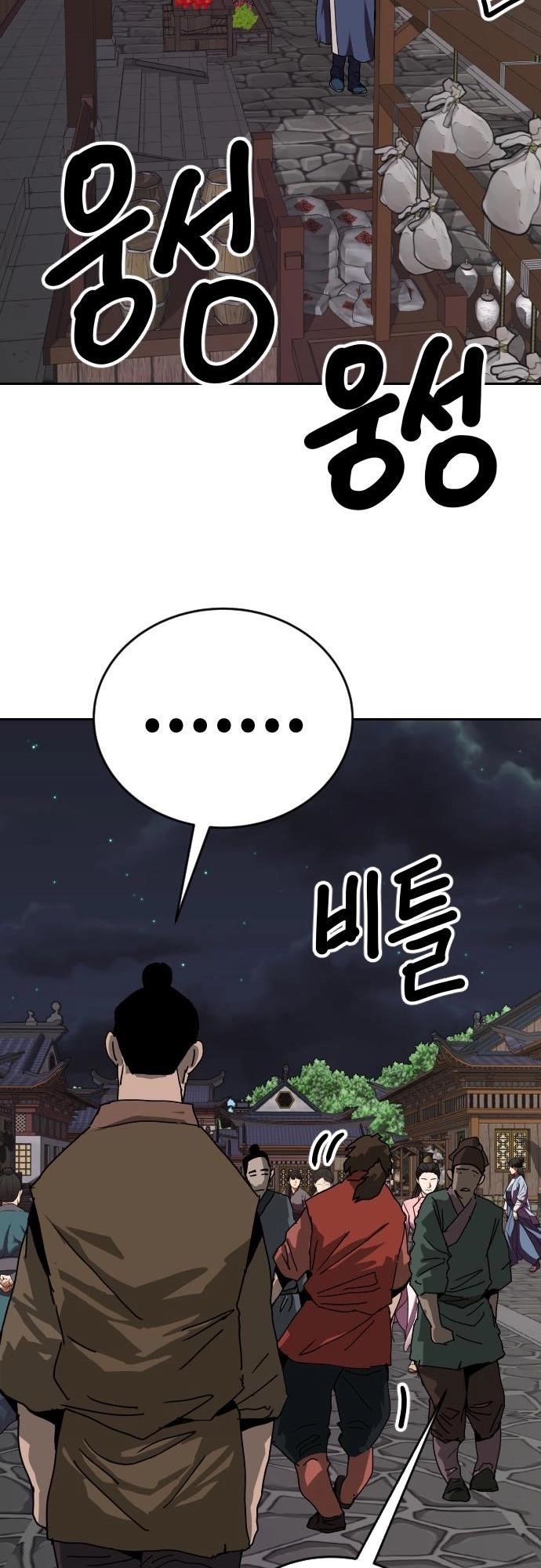 The Tales of Heaven And Earth Chapter 41 - Page 39 in English