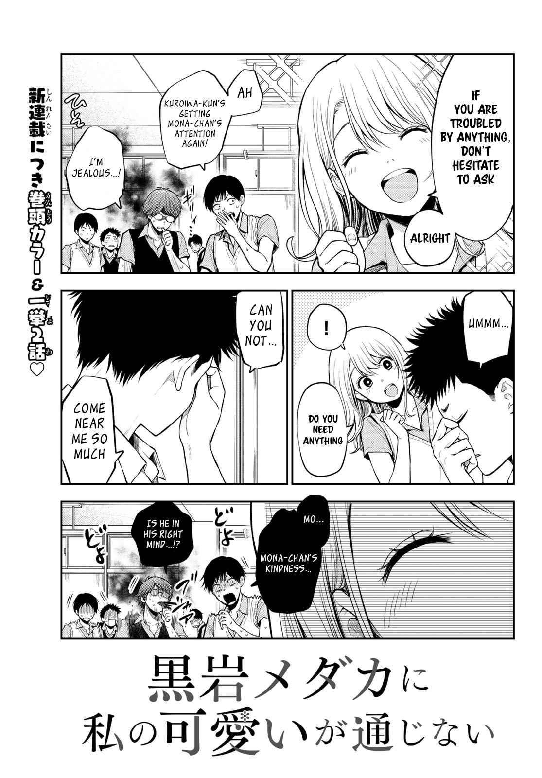 My Cuteness Isn’t Understood By Kuroiwa Medaka Chapter 1 - Page 6 in English