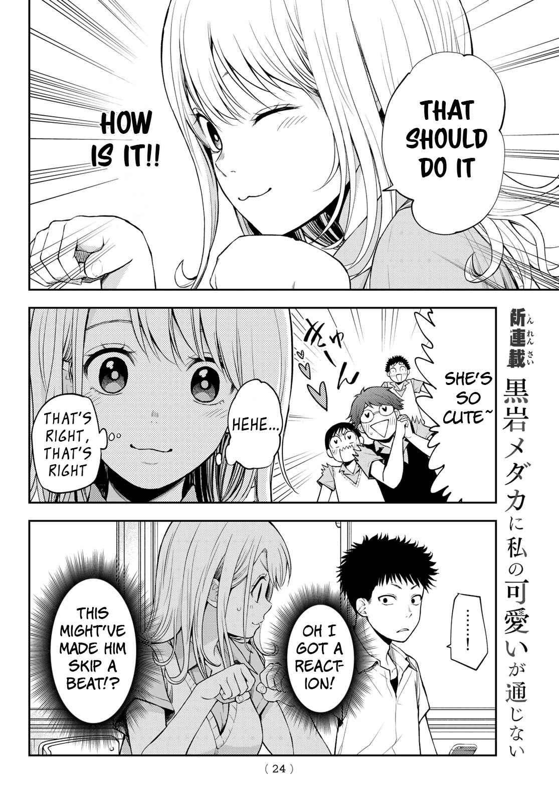 My Cuteness Isn’t Understood By Kuroiwa Medaka Chapter 1 - Page 9 in English