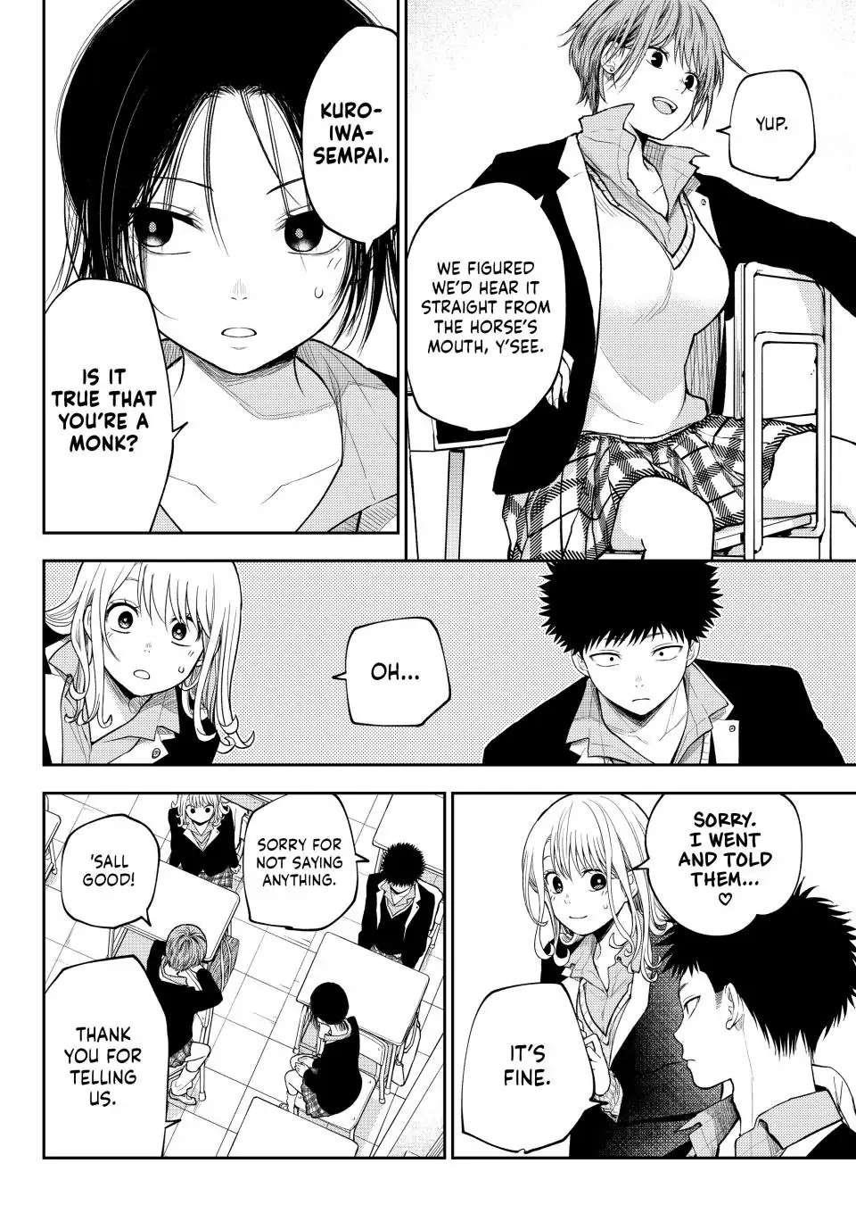 My Cuteness Isn’t Understood By Kuroiwa Medaka Chapter 100 - Page 4 in English