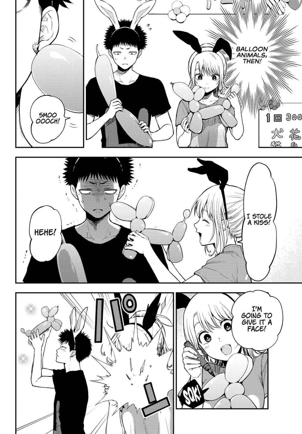 My Cuteness Isn’t Understood By Kuroiwa Medaka Chapter 11 - Page 4 in English