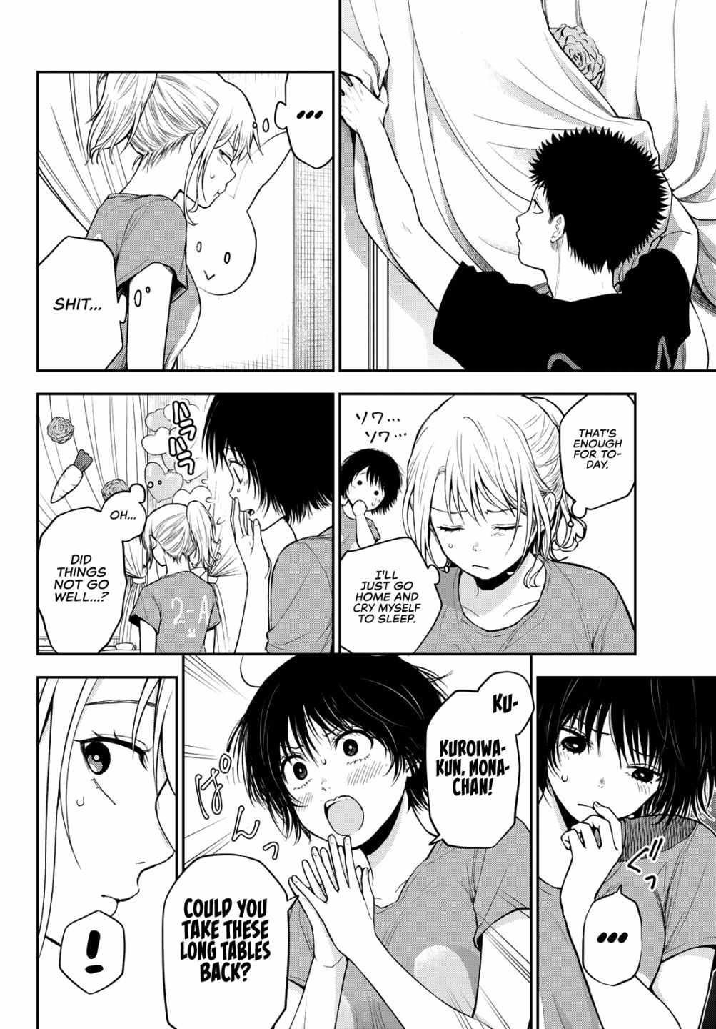 My Cuteness Isn’t Understood By Kuroiwa Medaka Chapter 12 - Page 5 in English