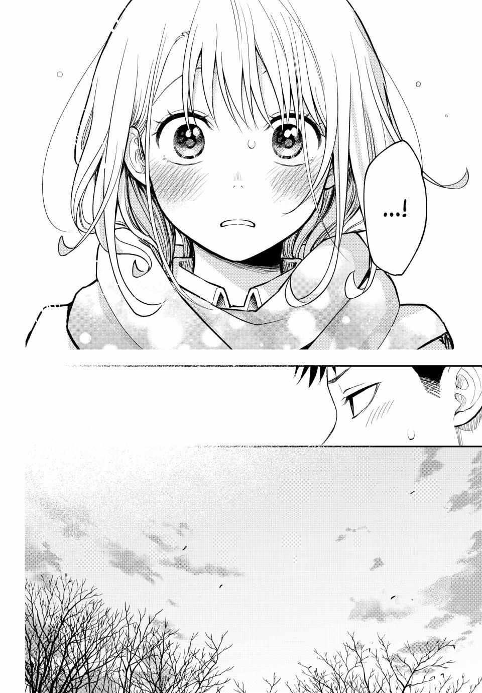 My Cuteness Isn’t Understood By Kuroiwa Medaka Chapter 134 - Page 14 in English