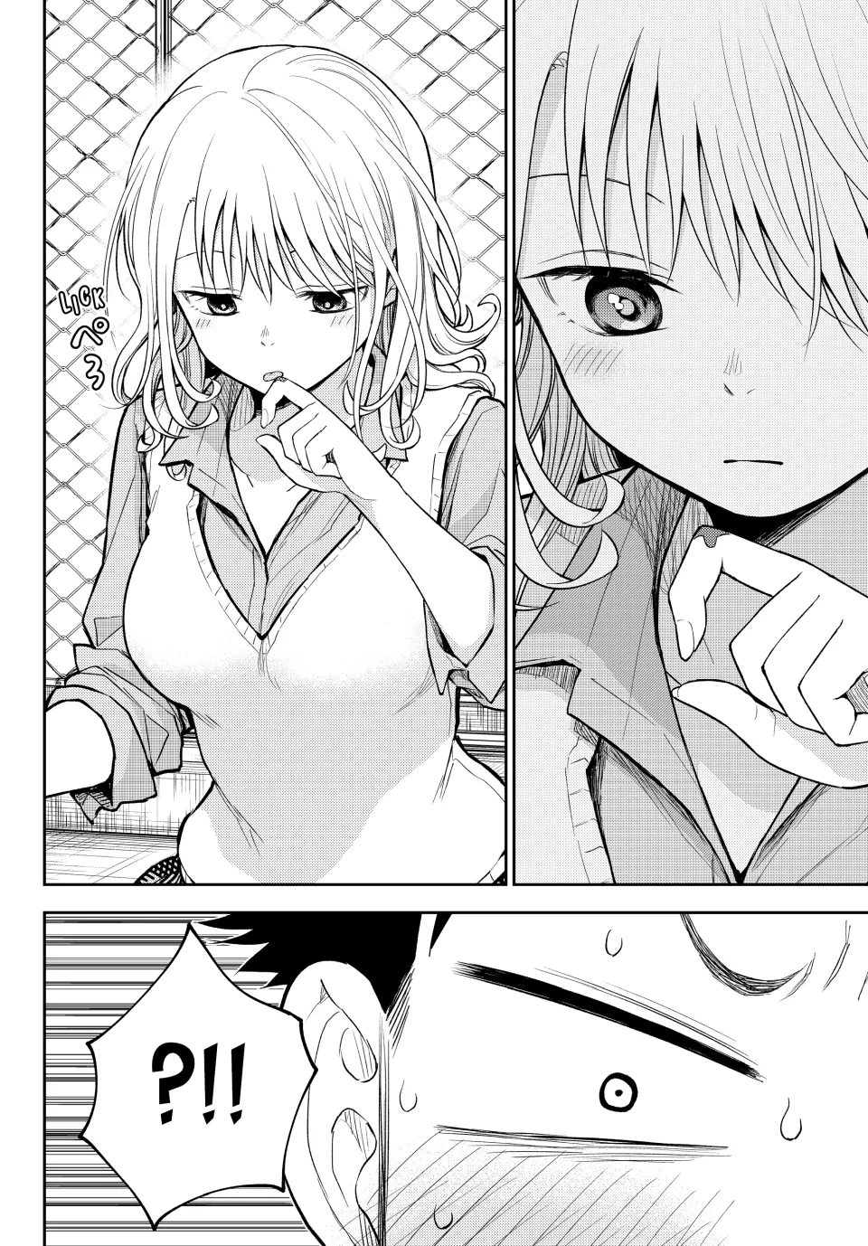 My Cuteness Isn’t Understood By Kuroiwa Medaka Chapter 183 - Page 12 in English