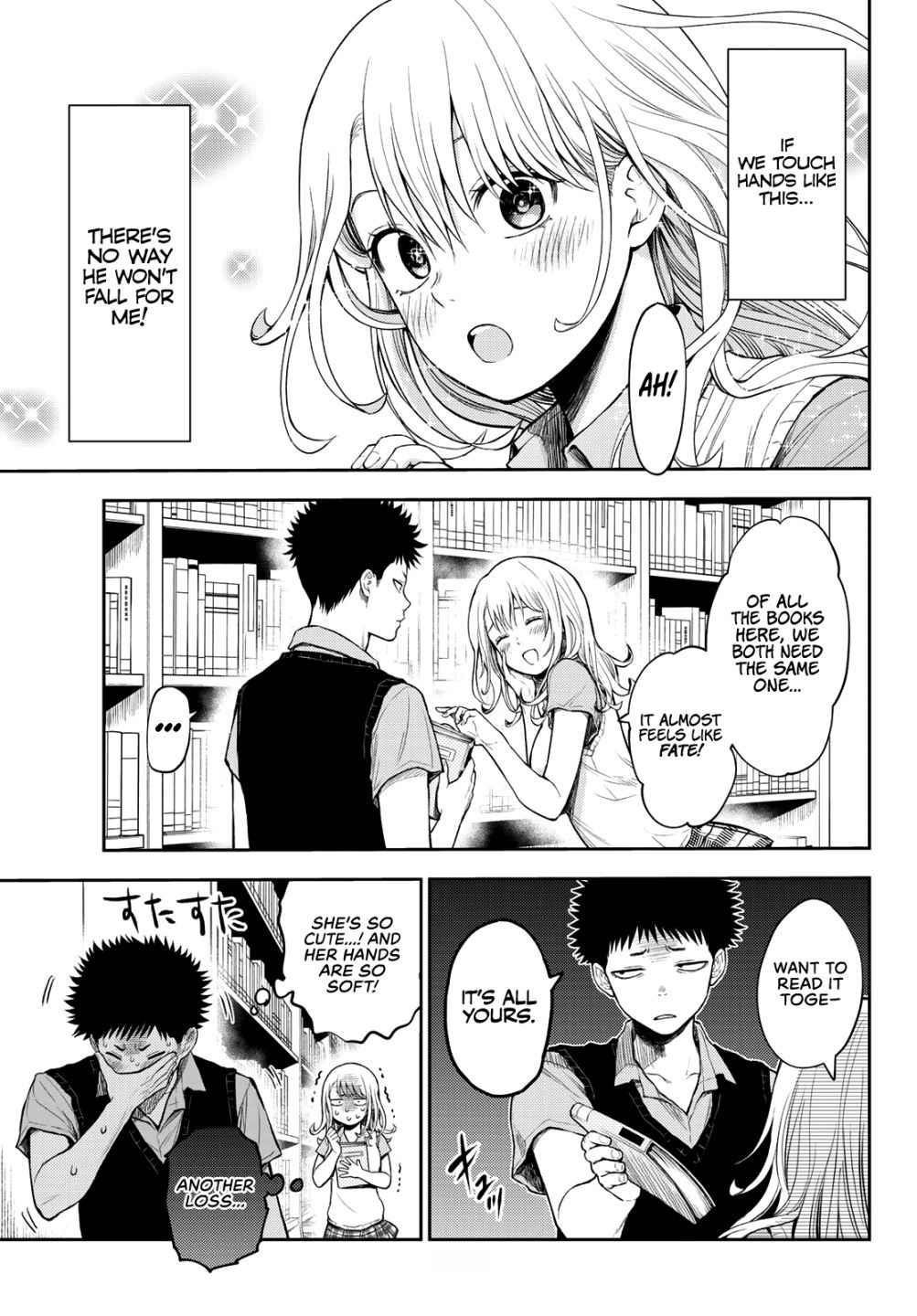 My Cuteness Isn’t Understood By Kuroiwa Medaka Chapter 5 - Page 5 in English