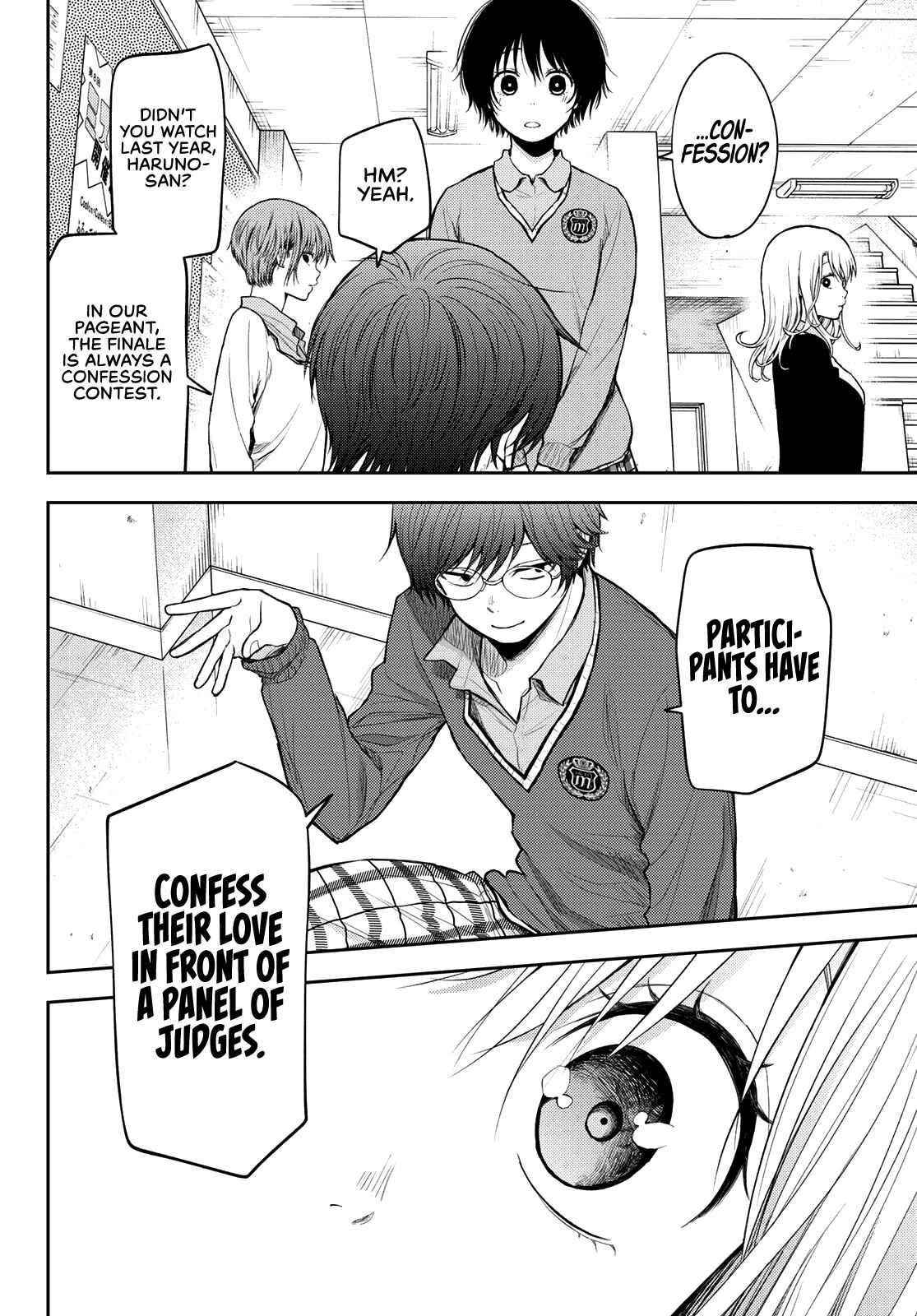 My Cuteness Isn’t Understood By Kuroiwa Medaka Chapter 55 - Page 8 in English