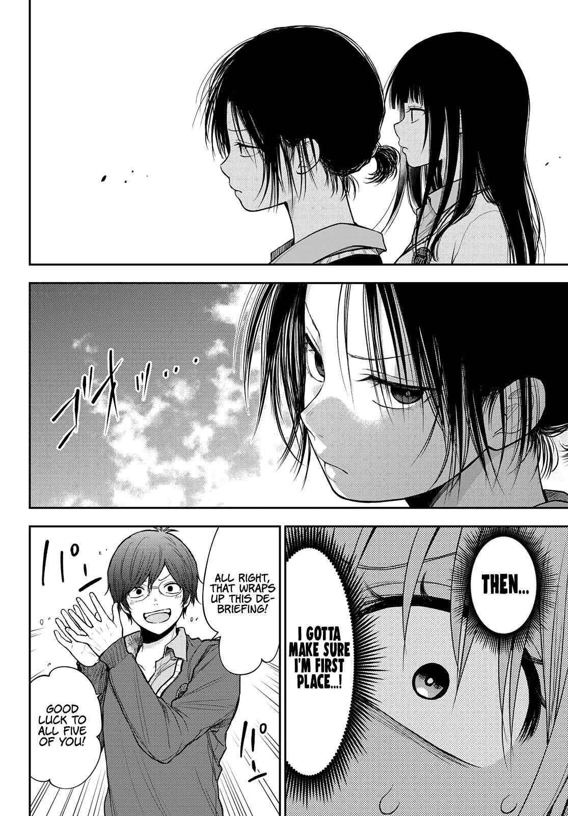 My Cuteness Isn’t Understood By Kuroiwa Medaka Chapter 58 - Page 12 in English