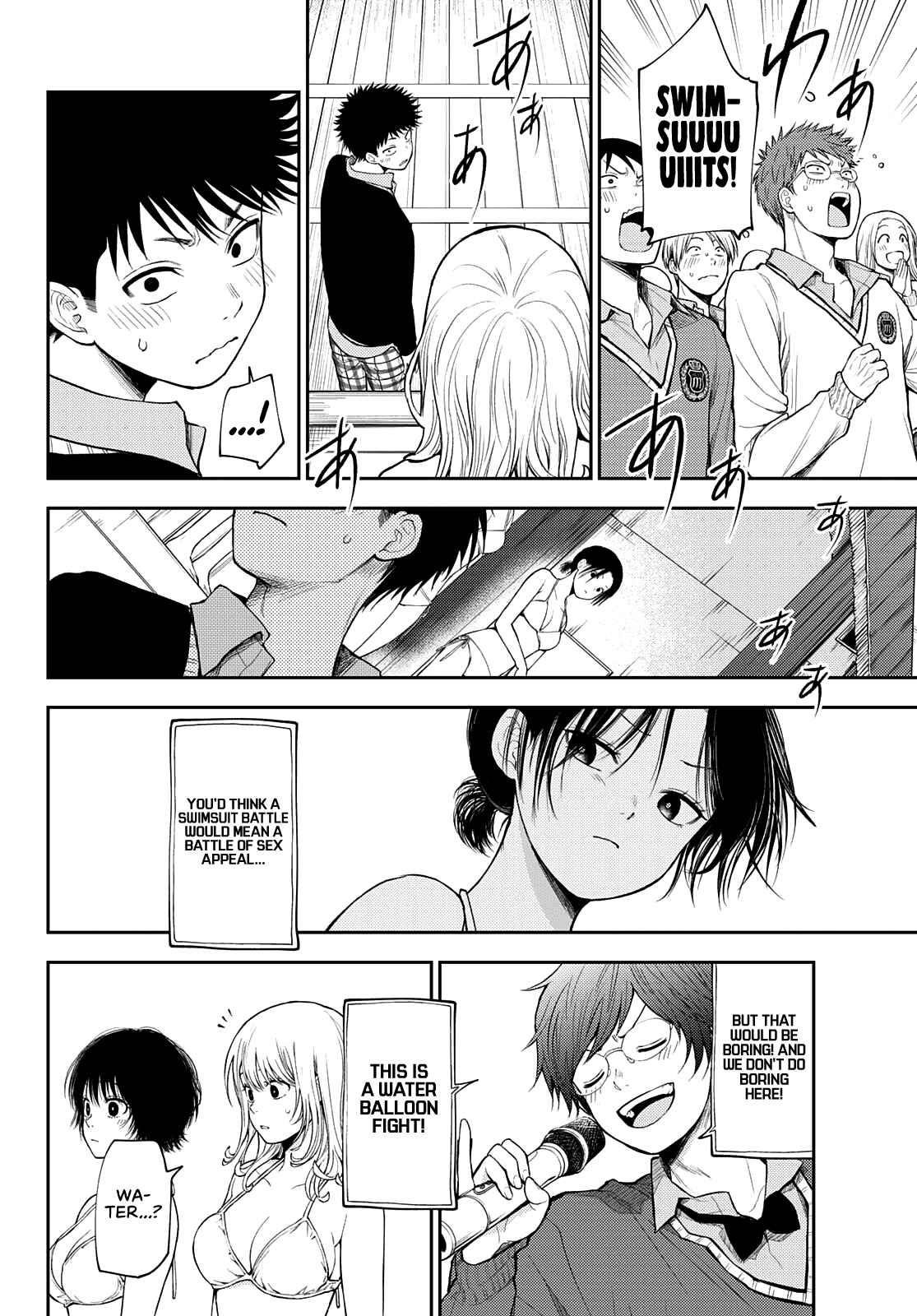 My Cuteness Isn’t Understood By Kuroiwa Medaka Chapter 64 - Page 3 in English