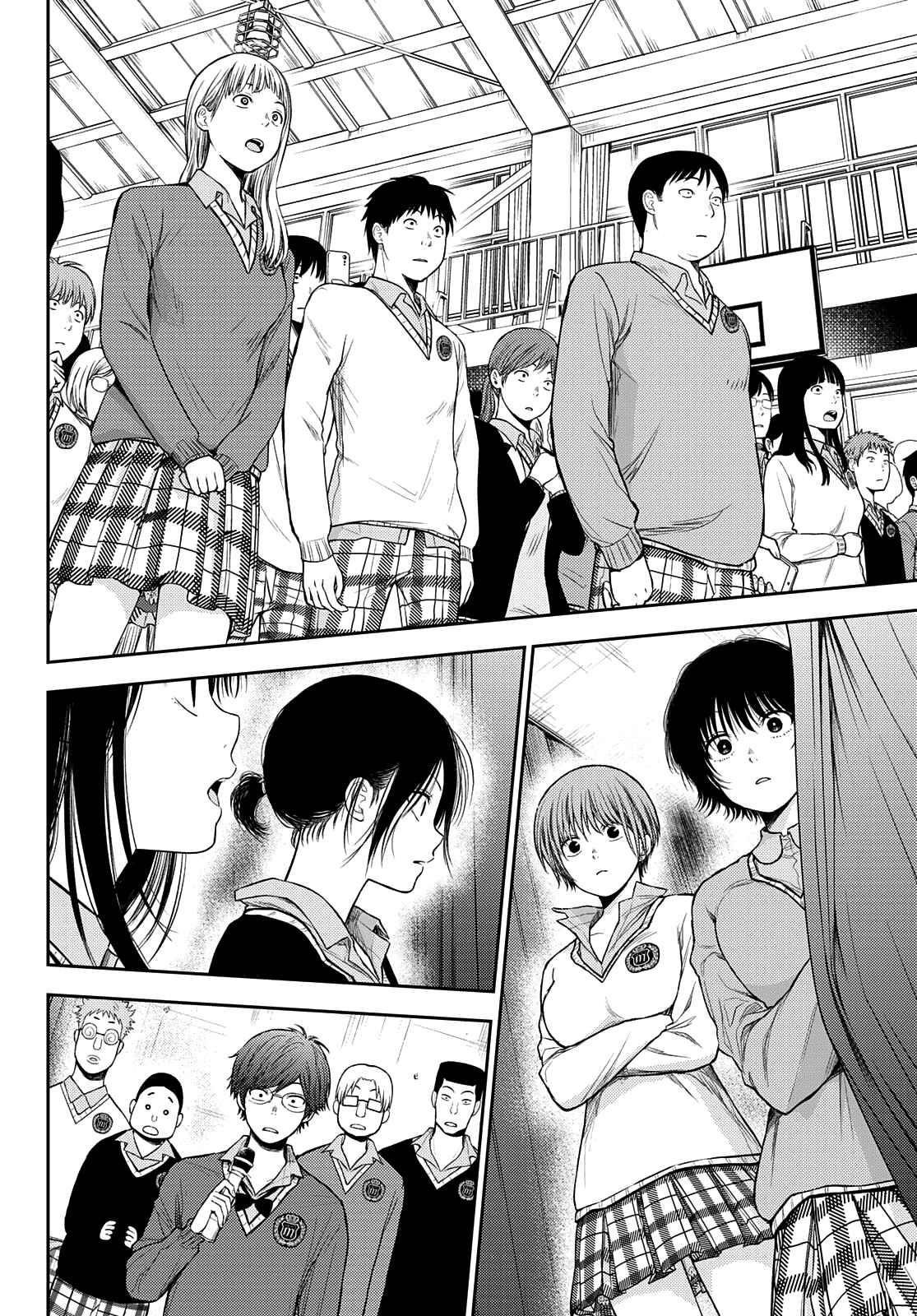 My Cuteness Isn’t Understood By Kuroiwa Medaka Chapter 66 - Page 11 in English