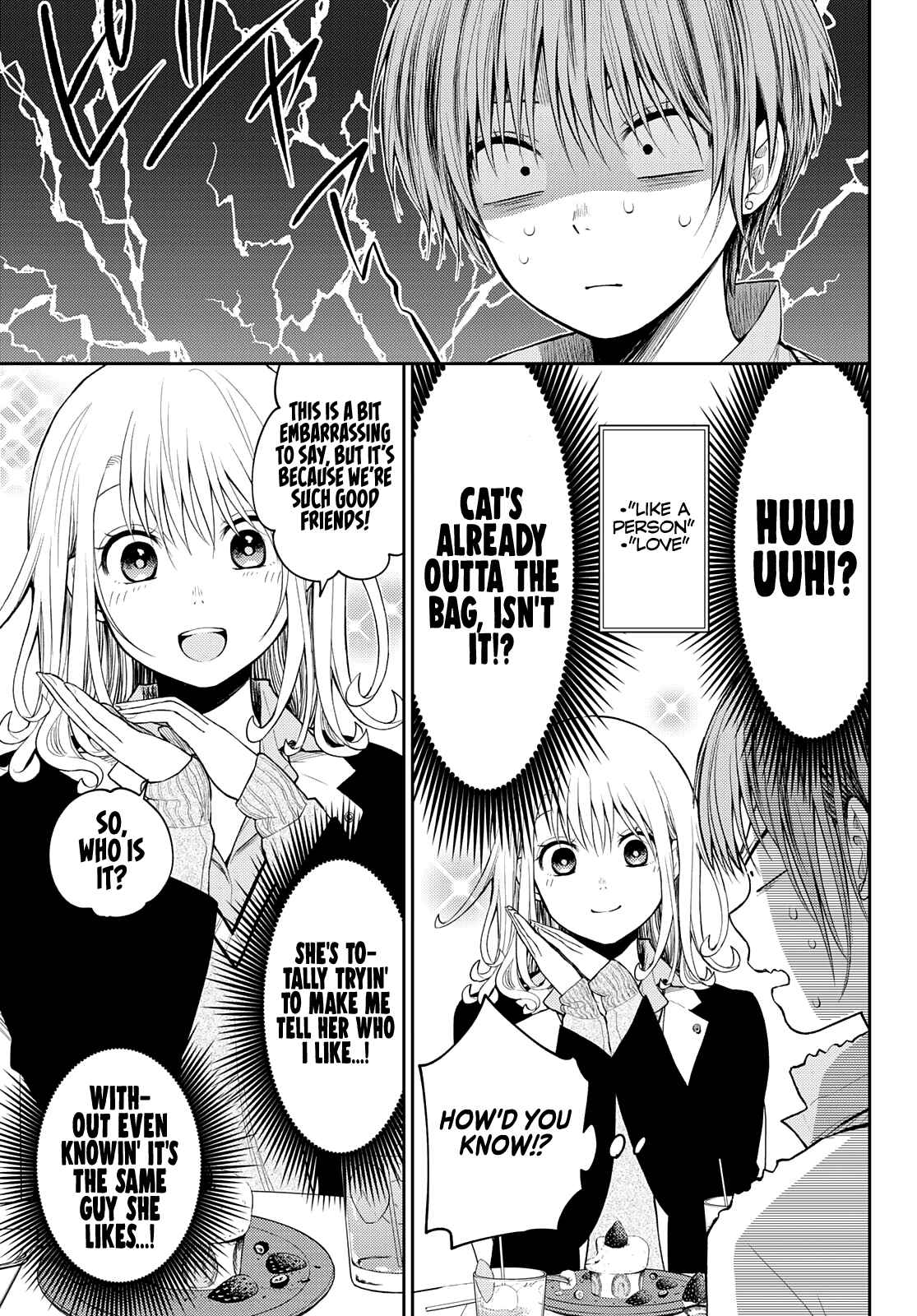 My Cuteness Isn’t Understood By Kuroiwa Medaka Chapter 73 - Page 7 in English