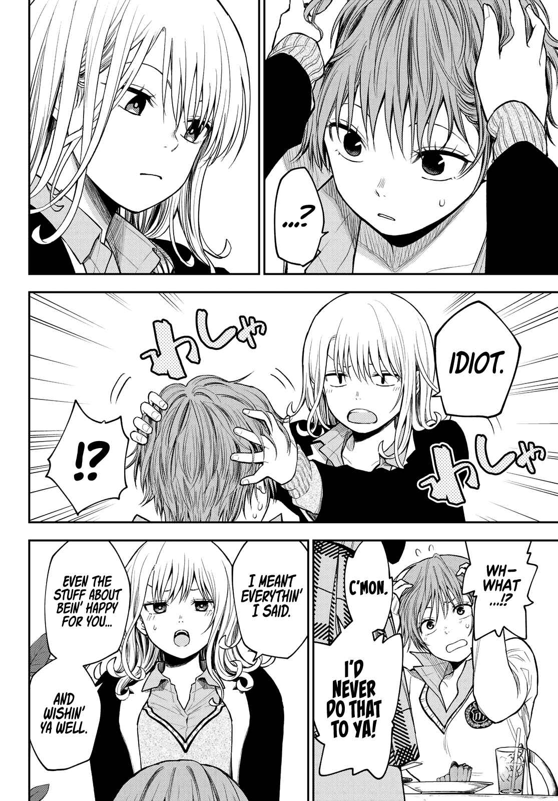 My Cuteness Isn’t Understood By Kuroiwa Medaka Chapter 74 - Page 8 in English