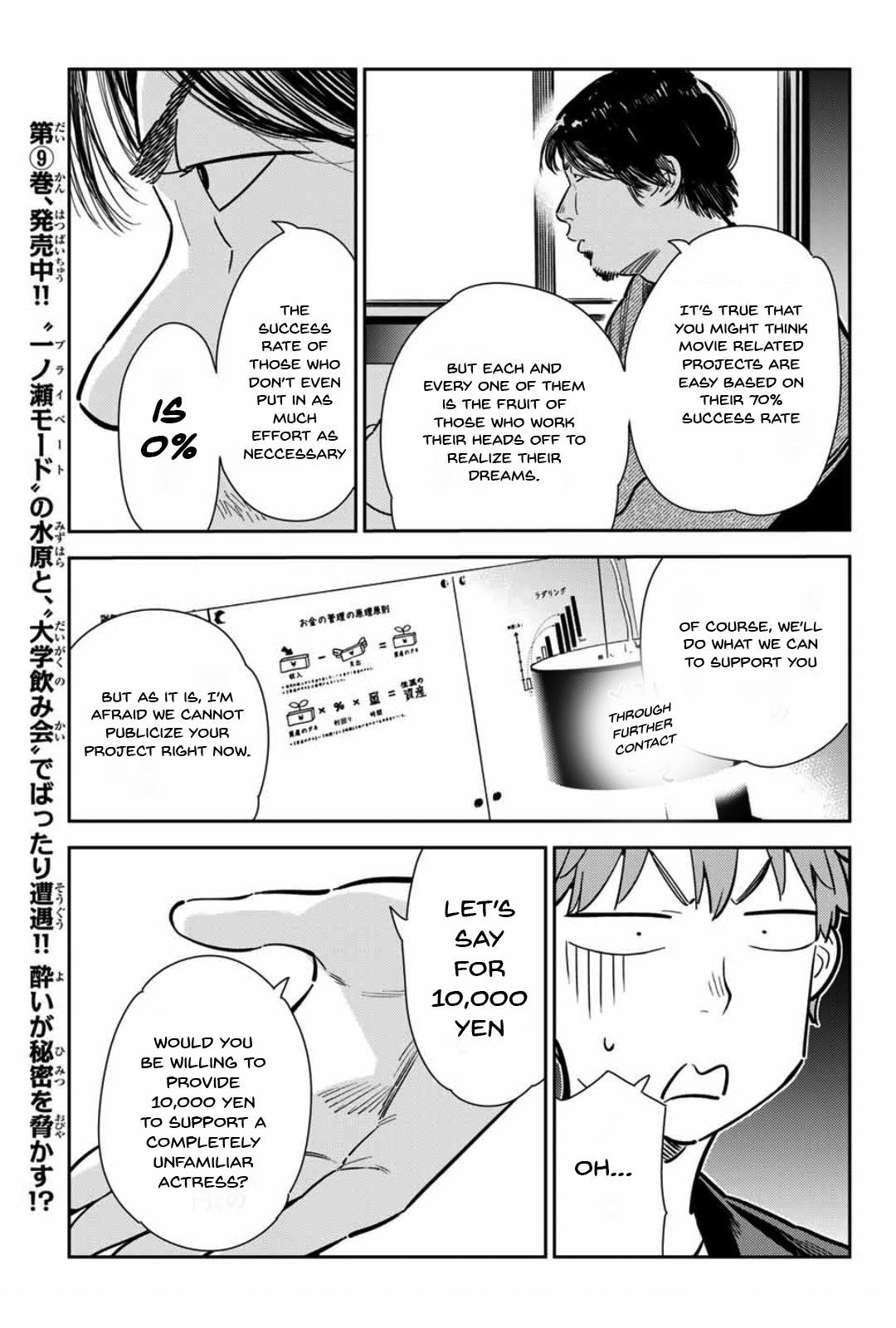Kanojo, Okarishimasu Chapter 105 - Page 6 in English