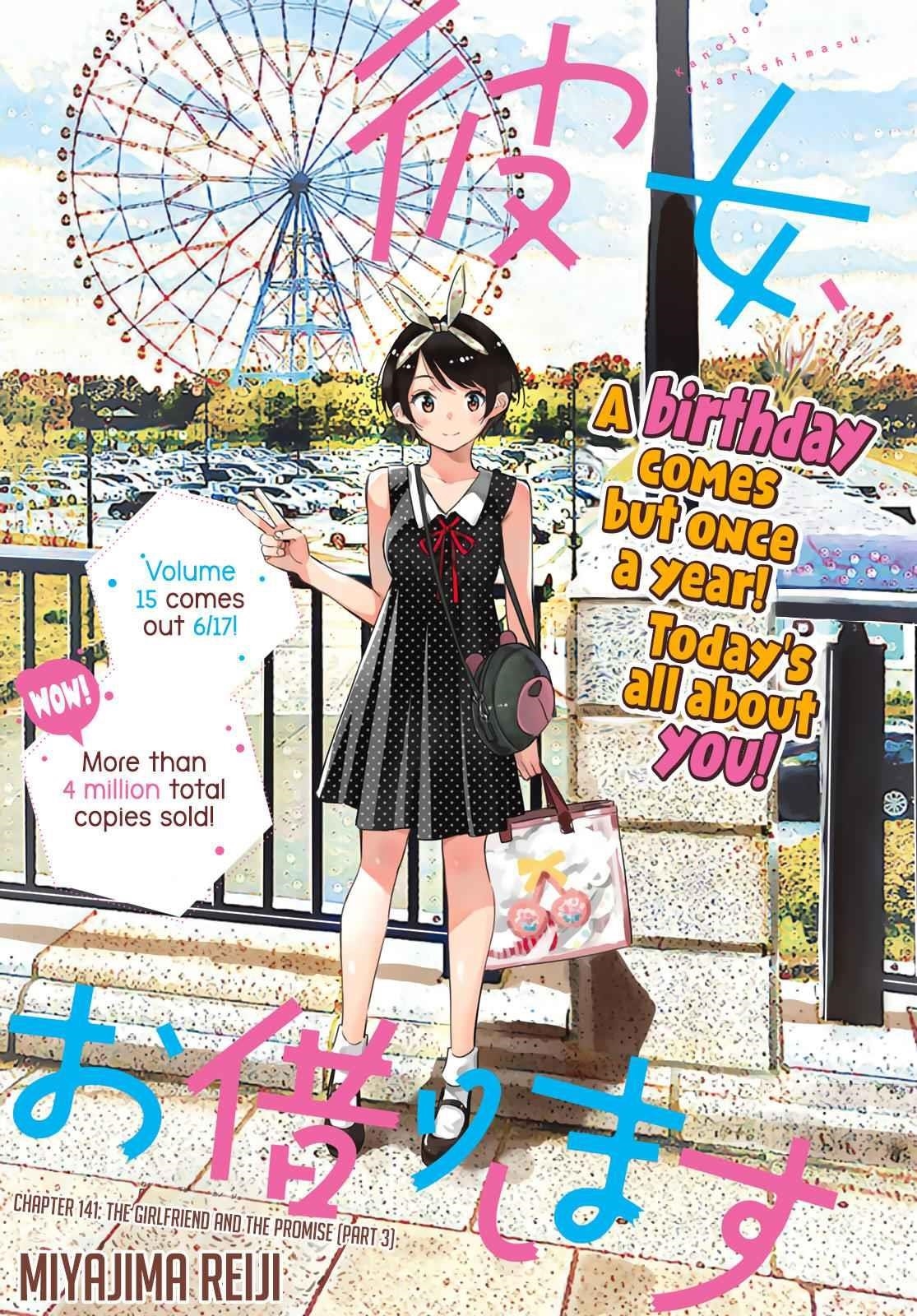 Kanojo, Okarishimasu Chapter 141 - Page 3 in English