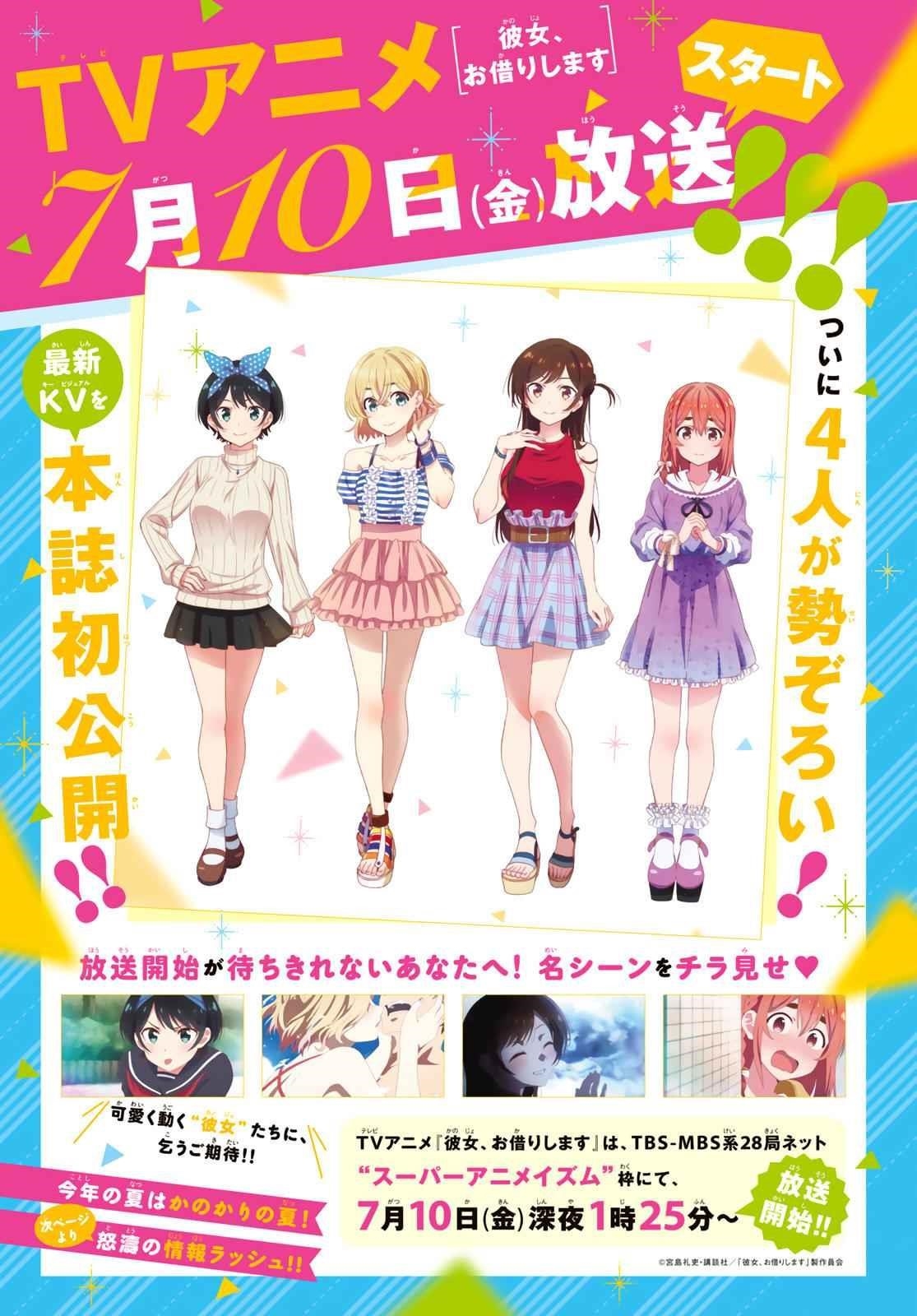 Kanojo, Okarishimasu Chapter 147 - Page 3 in English
