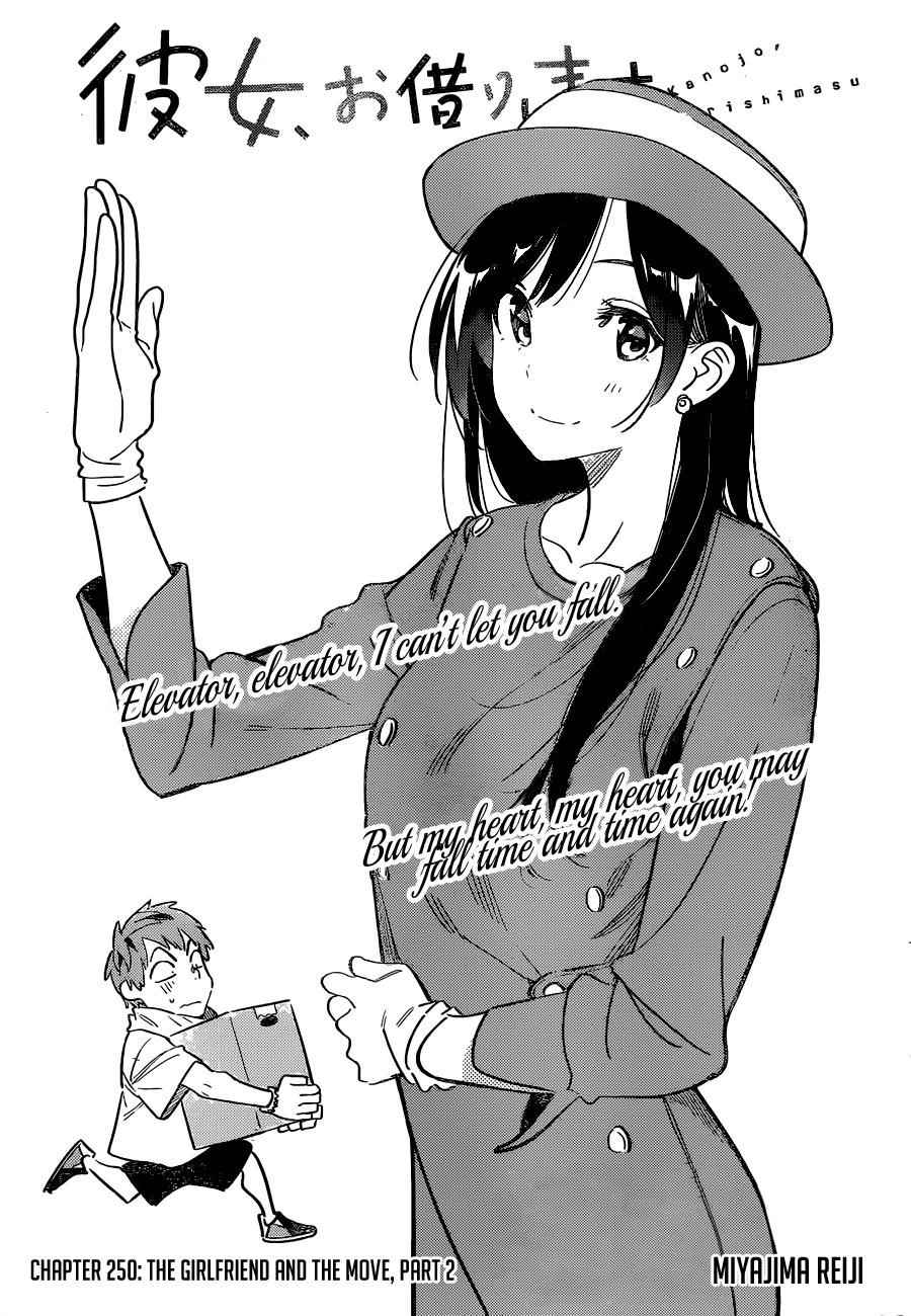 Kanojo, Okarishimasu Chapter 250 - Page 3 in English