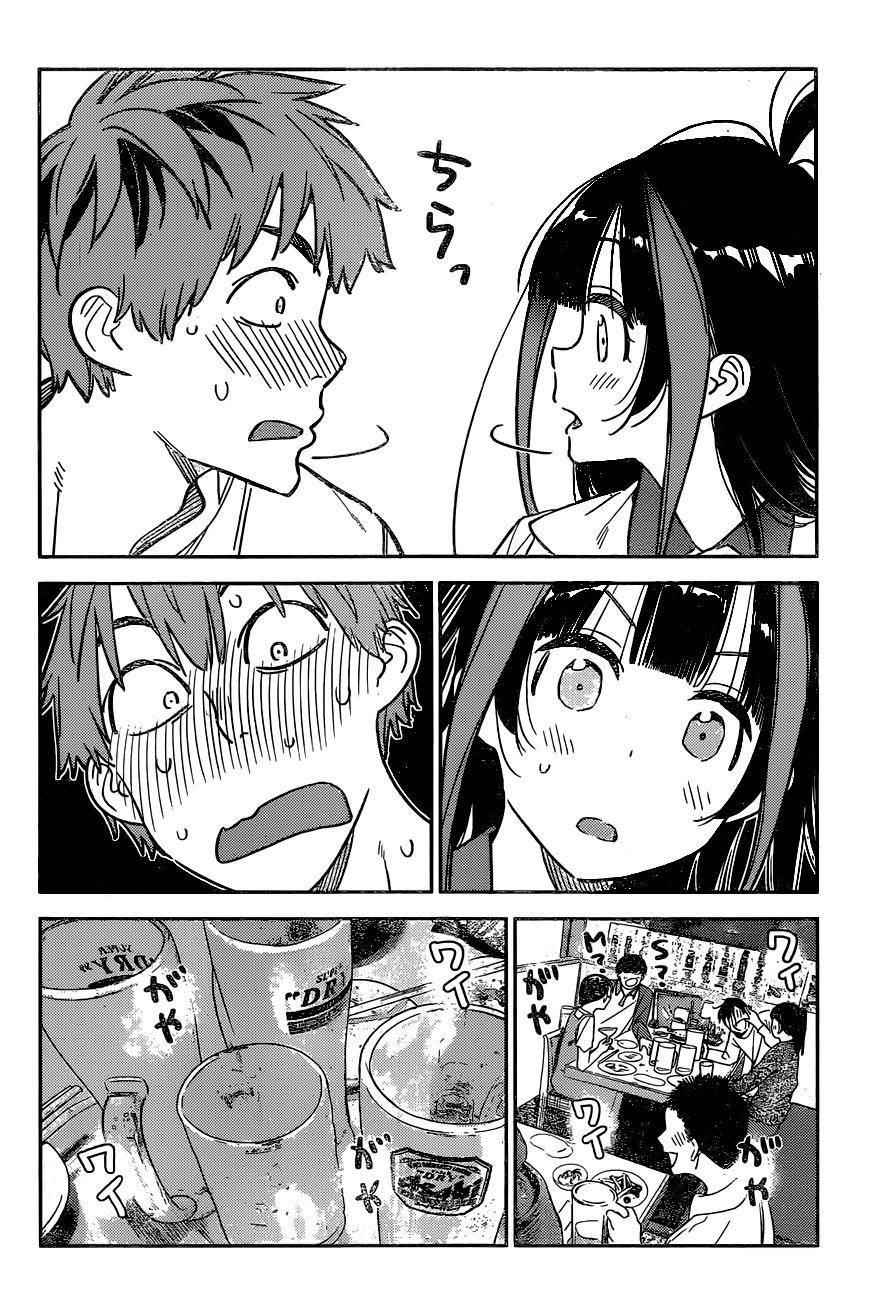 Kanojo, Okarishimasu Chapter 251 - Page 17 in English