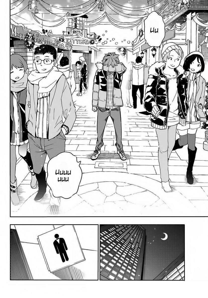 Kanojo, Okarishimasu Chapter 30 - Page 13 in English