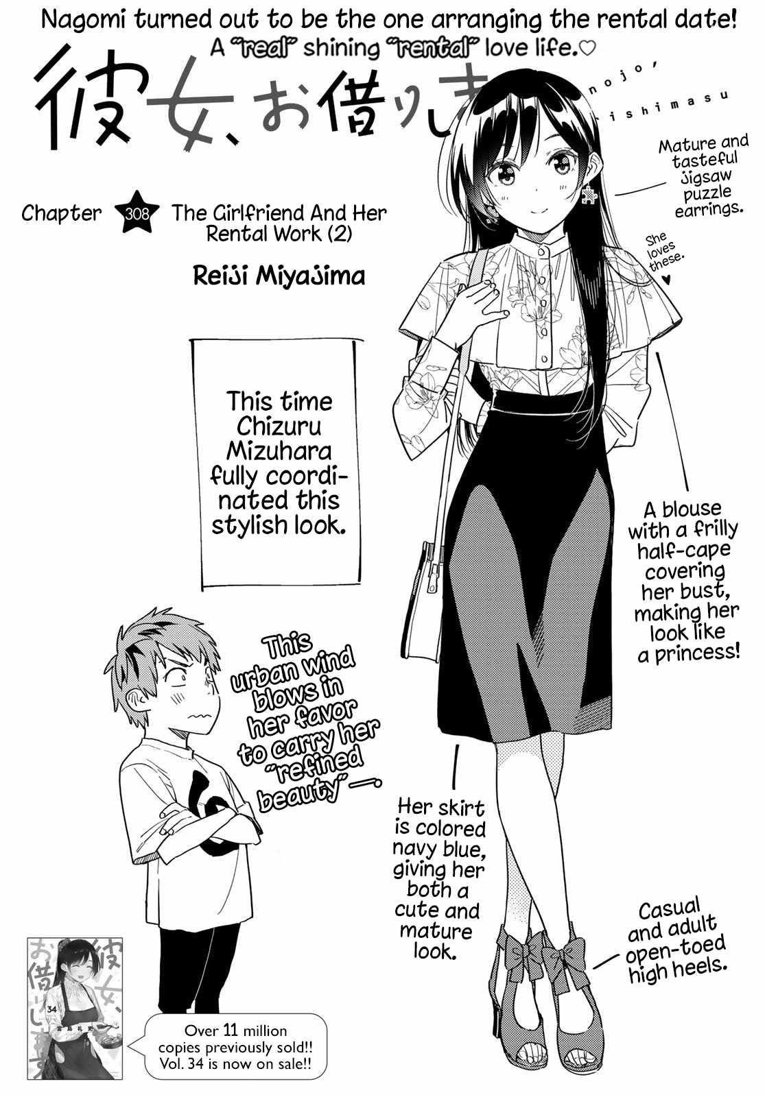 Kanojo, Okarishimasu Chapter 308 - Page 3 in English