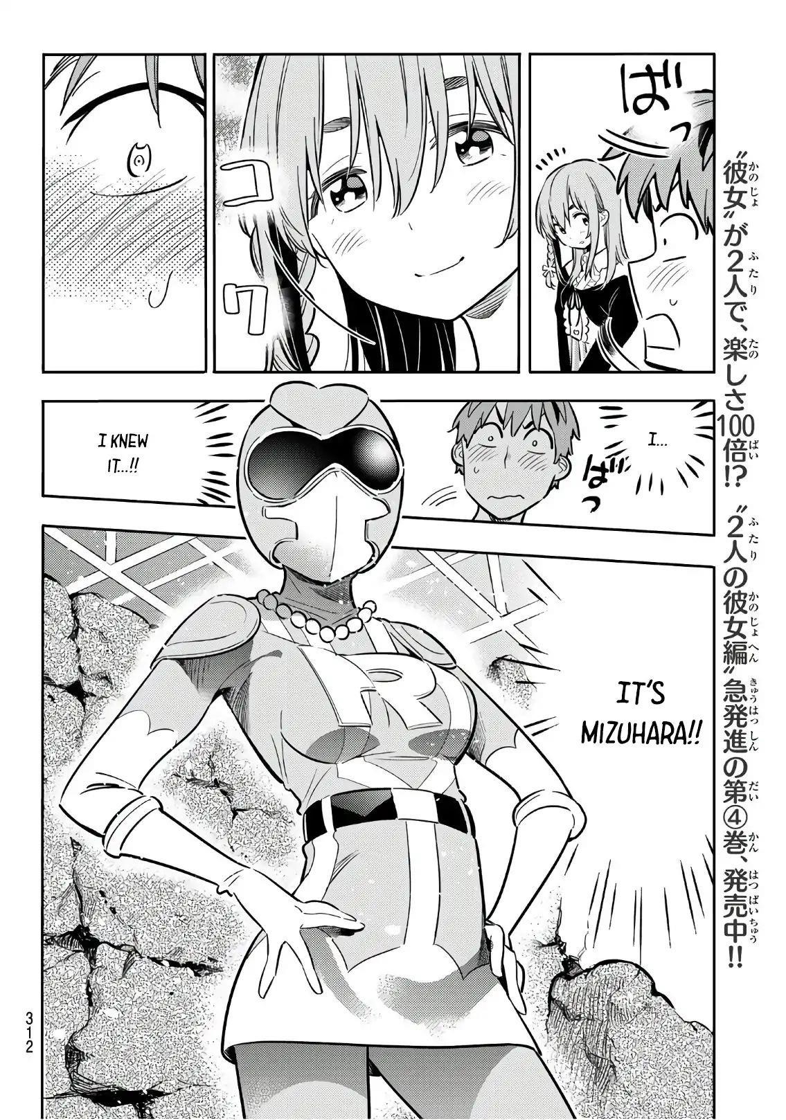 Kanojo, Okarishimasu Chapter 68 - Page 12 in English