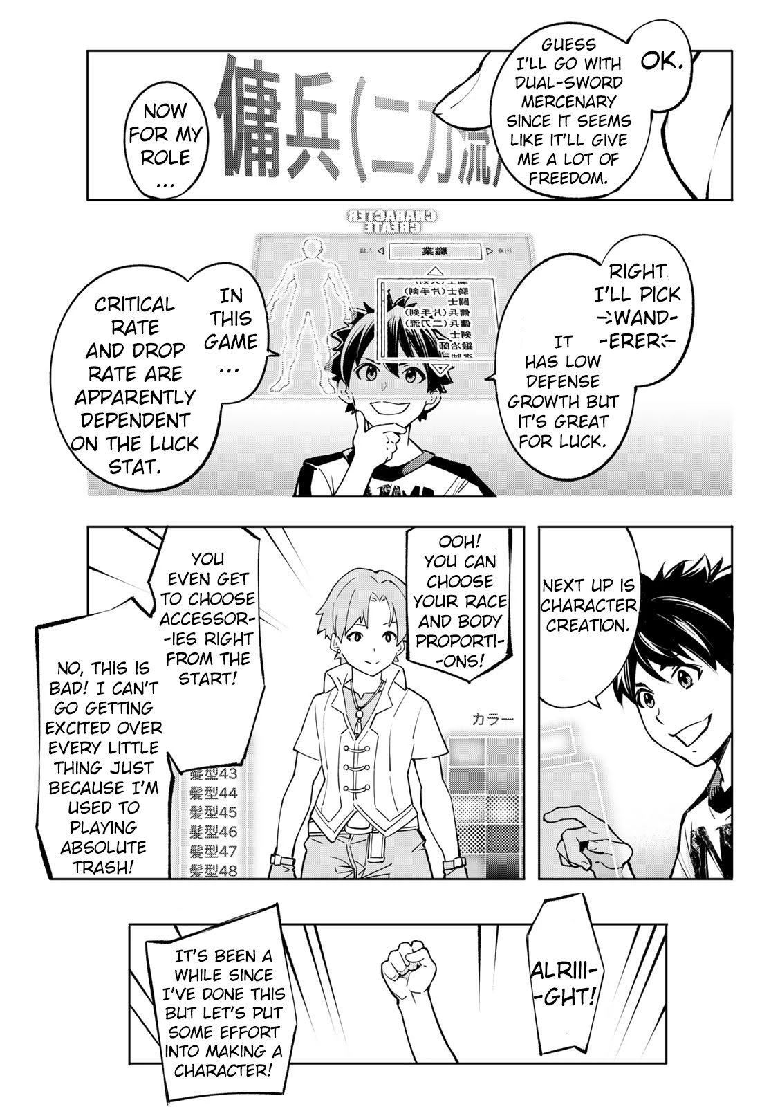Shangri-La Frontier Chapter 1 - Page 21 in English