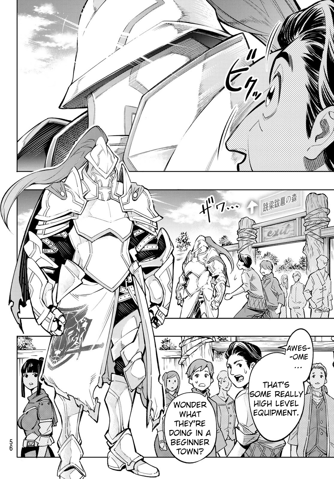 Shangri-La Frontier Chapter 1 - Page 42 in English