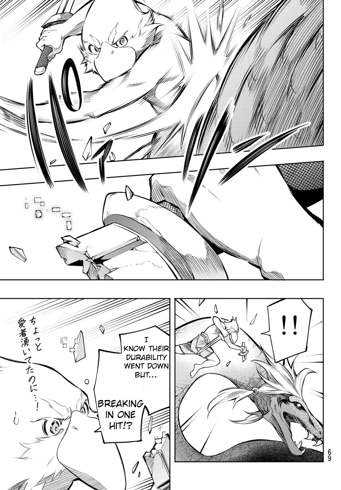 Shangri-La Frontier Chapter 1 - Page 54 in English