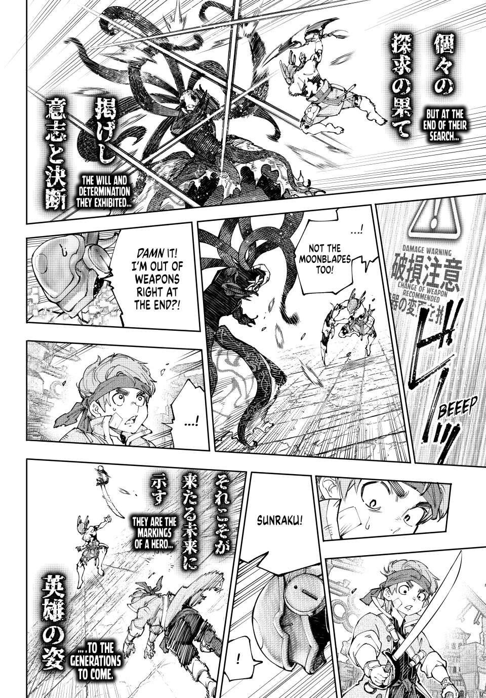 Shangri-La Frontier Chapter 205 - Page 16 in English