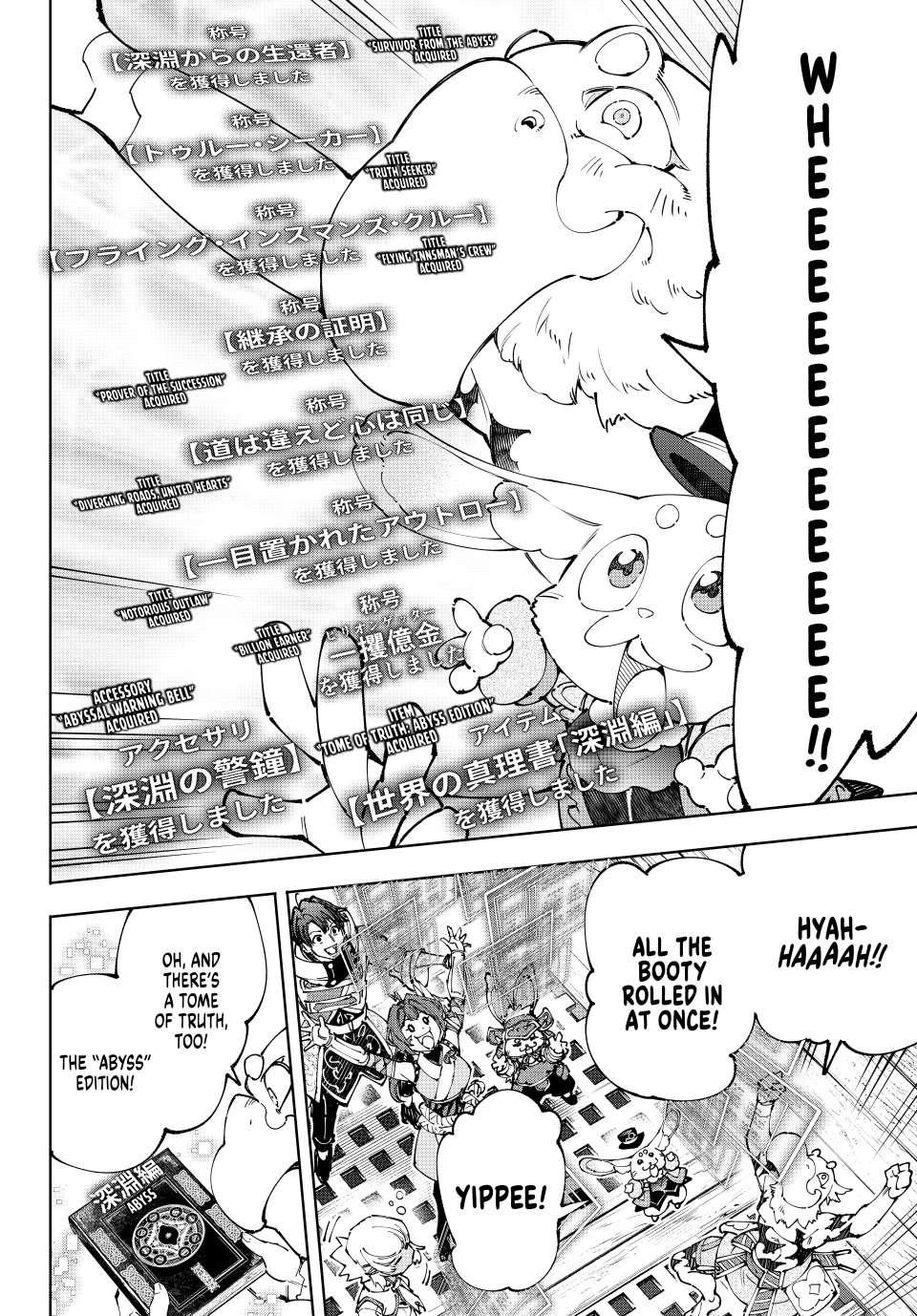 Shangri-La Frontier Chapter 209 - Page 6 in English