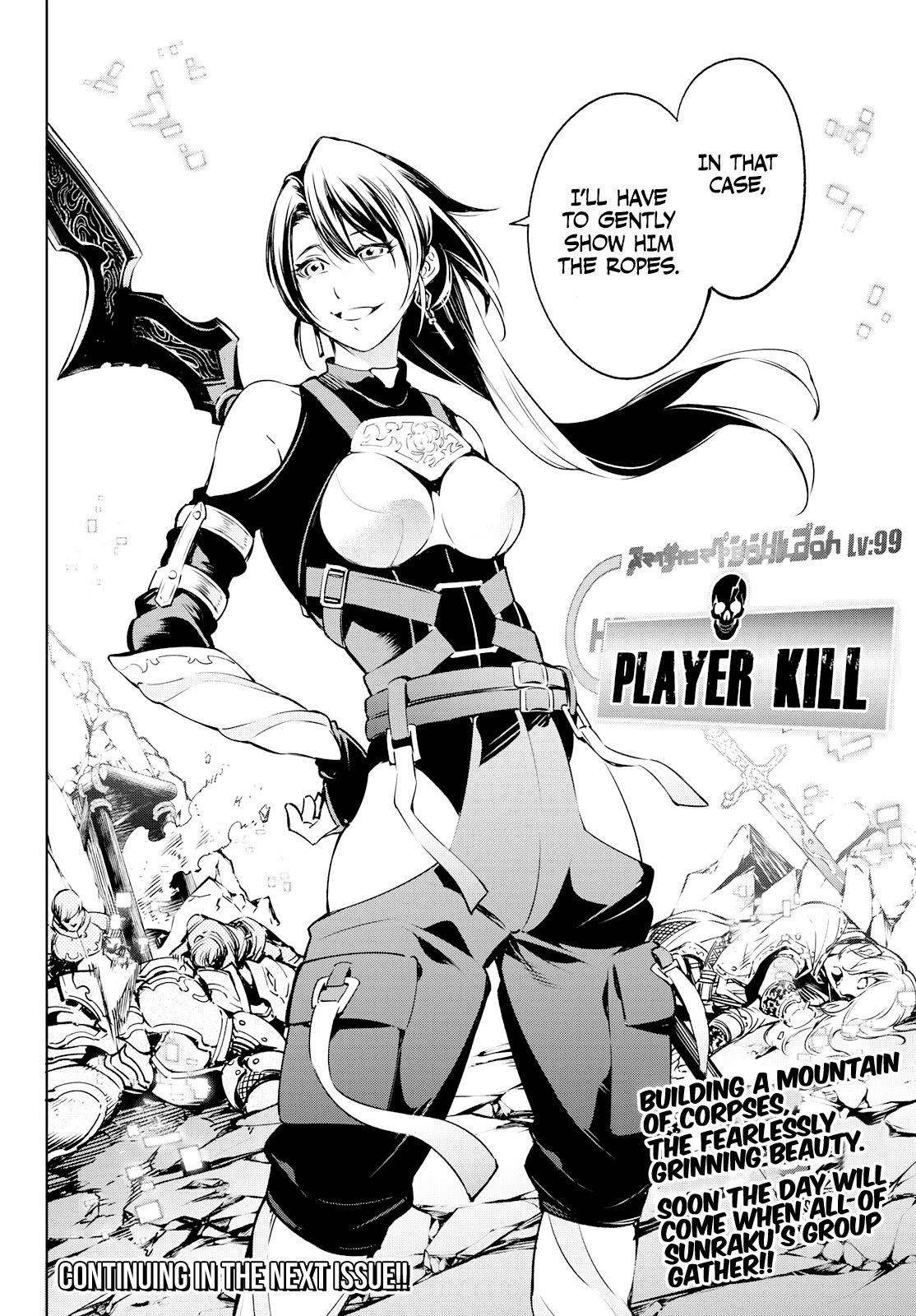 Shangri-La Frontier Chapter 5 - Page 18 in English