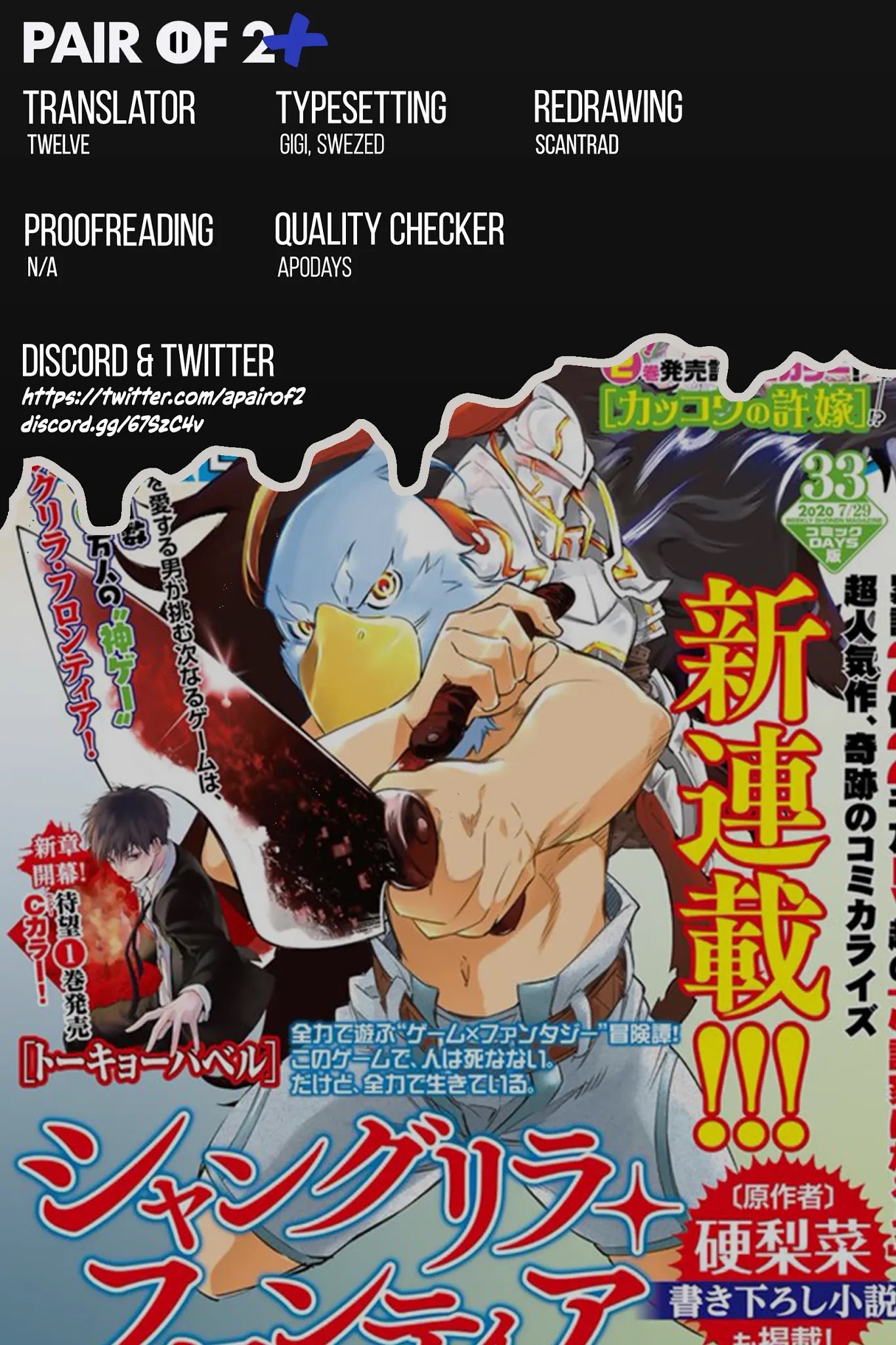 Shangri-La Frontier Chapter 5 - Page 19 in English