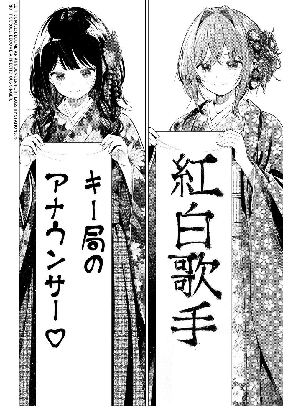 Tune In to the Midnight Heart Chapter 119 - Page 16 in English