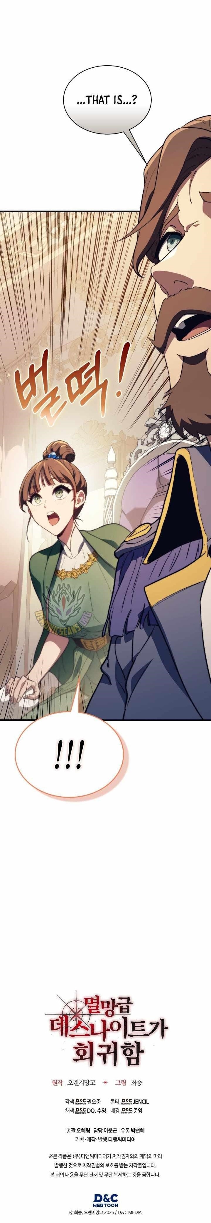 Return of the Apocalypse-Class Death Knight Chapter 46 - Page 14 in English