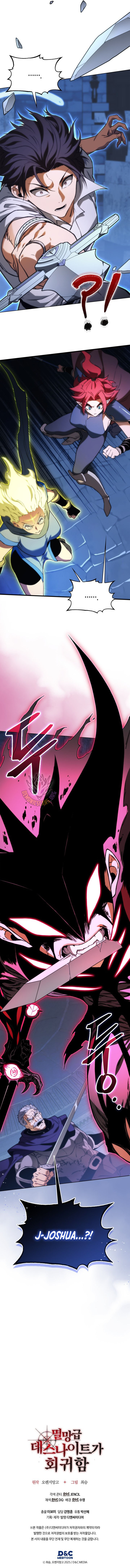 Return of the Apocalypse-Class Death Knight Chapter 73 - Page 16 in English