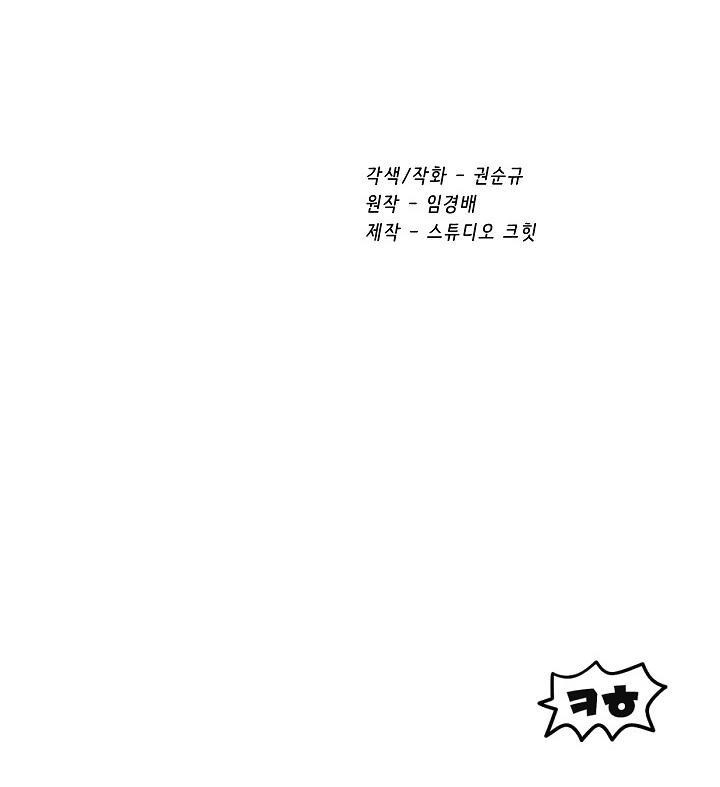Survival Story Of A Sword King In A Fantasy World Chapter 18 - Page 41 in English