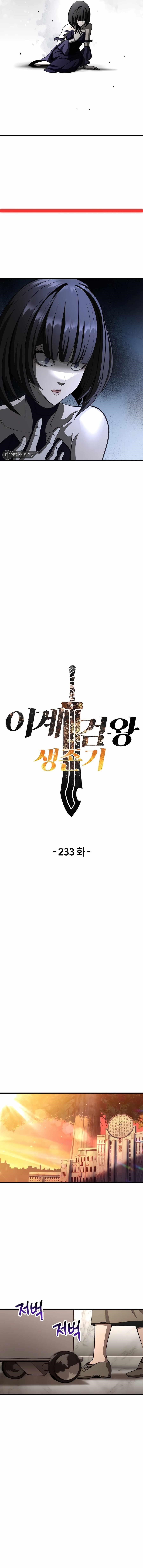 Survival Story Of A Sword King In A Fantasy World Chapter 233 - Page 3 in English