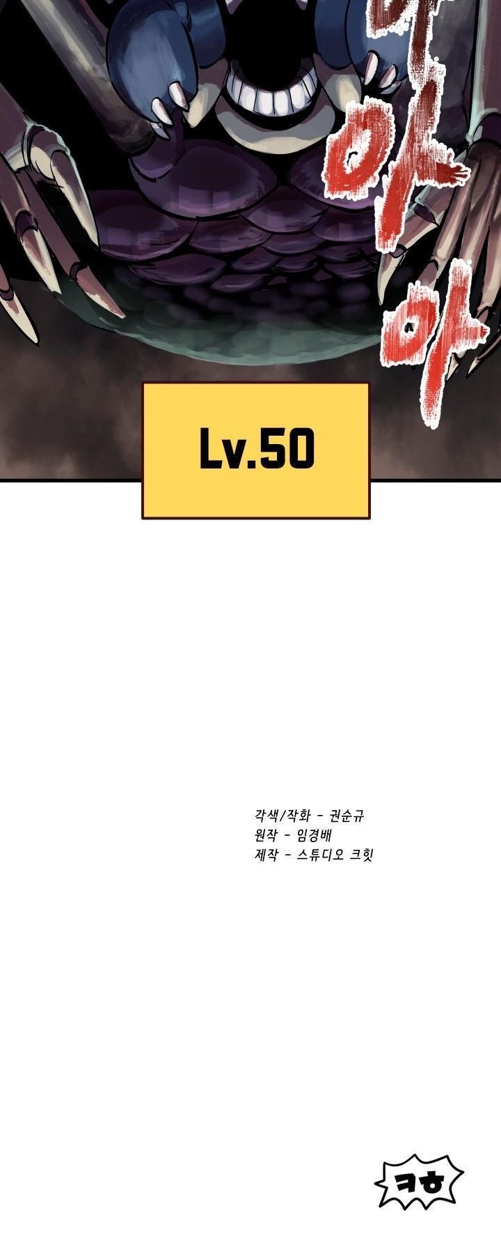 Survival Story Of A Sword King In A Fantasy World Chapter 28 - Page 44 in English