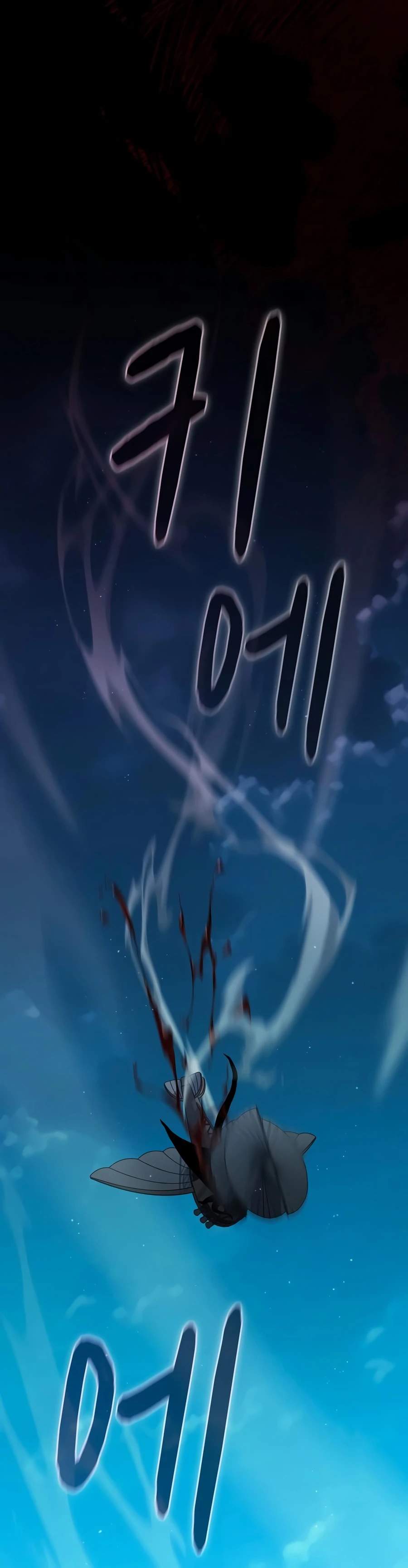 The Nebula’s Civilization Chapter 132 - Page 26 in English