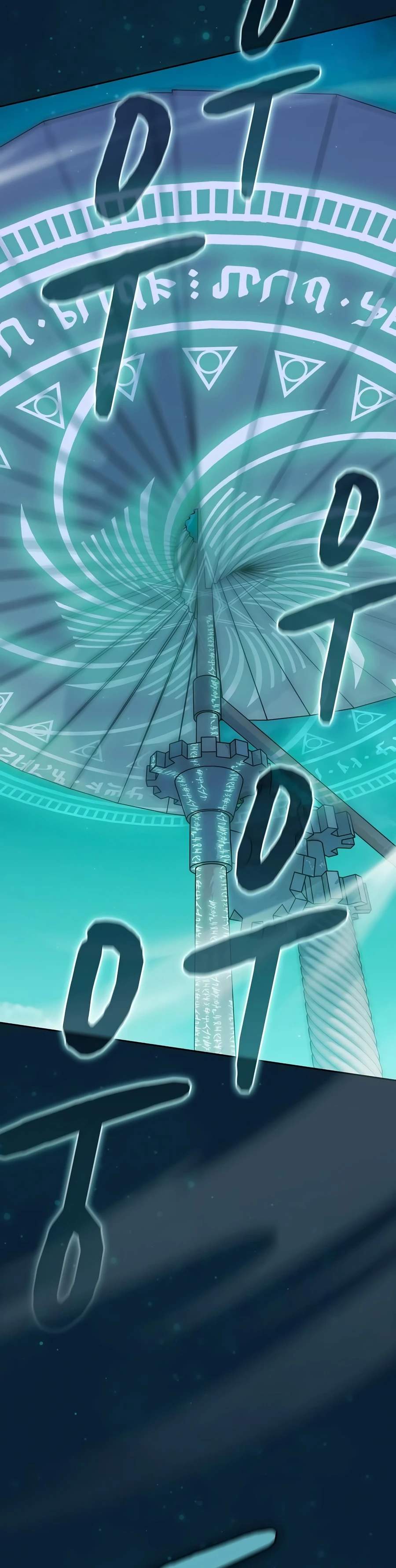 The Nebula’s Civilization Chapter 133 - Page 7 in English