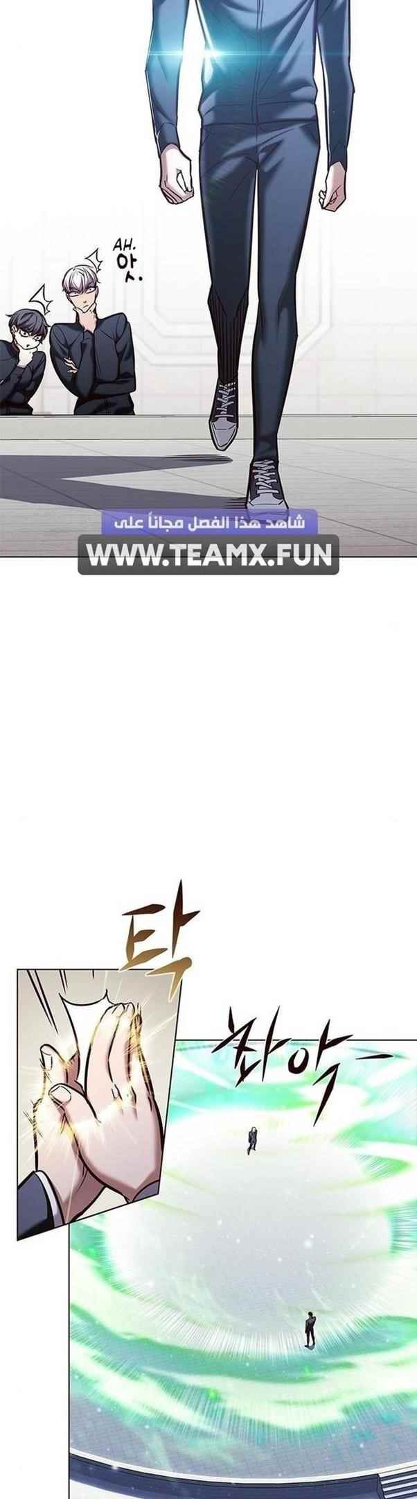 Eleceed Chapter 203 - Page 42 in English