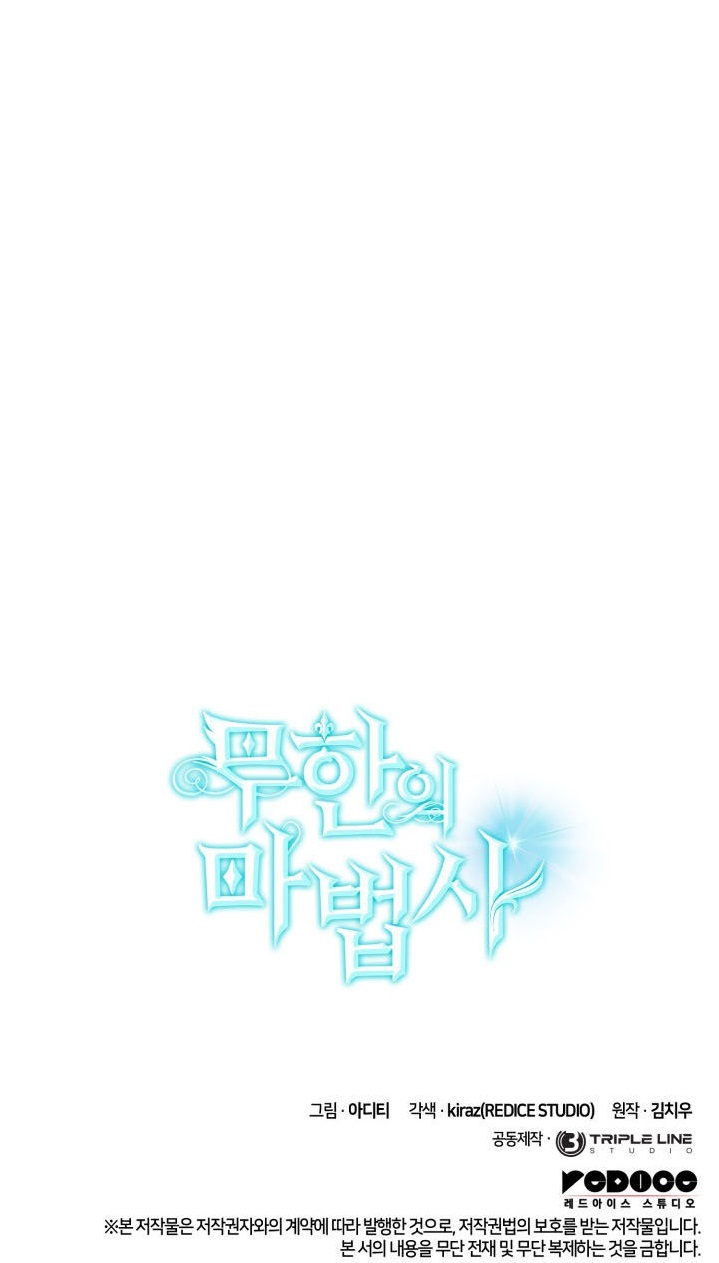 Infinite Mage Chapter 154 - Page 15 in English